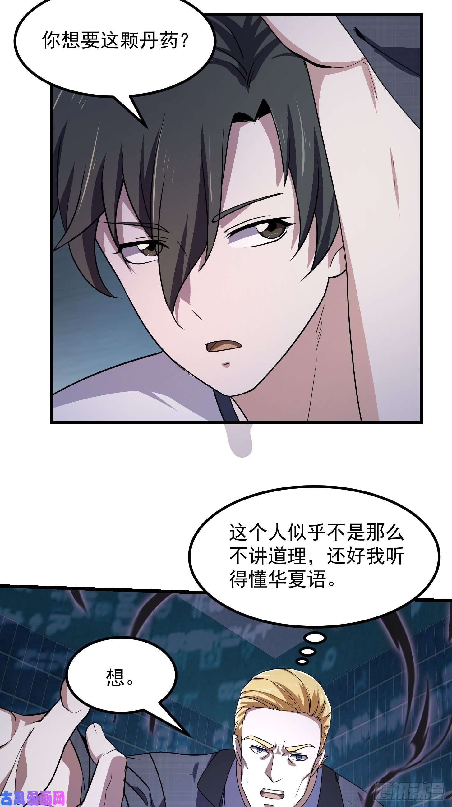 我不过是个大罗金仙第151话 天龙！复苏！