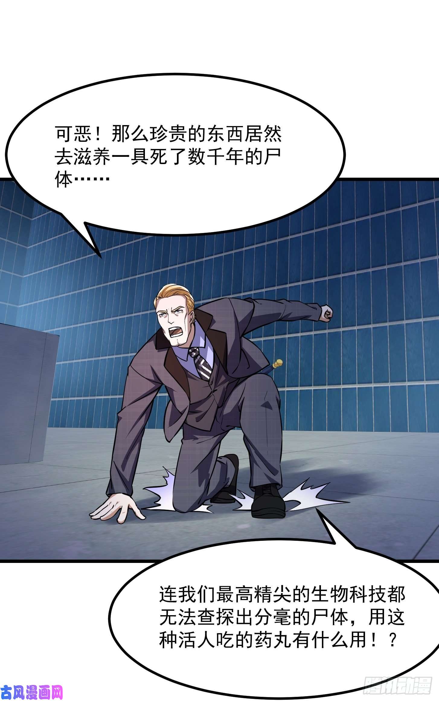 我不过是个大罗金仙第151话 天龙！复苏！