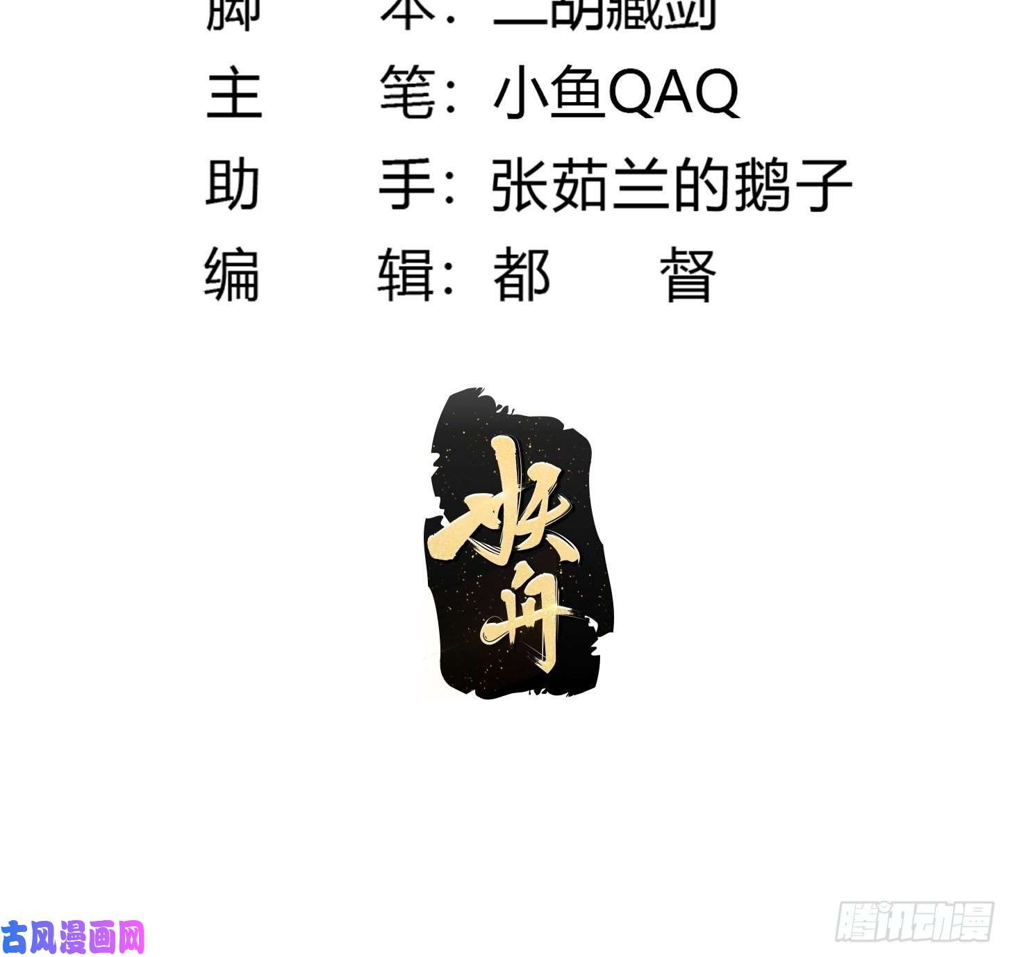 我不过是个大罗金仙第151话 天龙！复苏！
