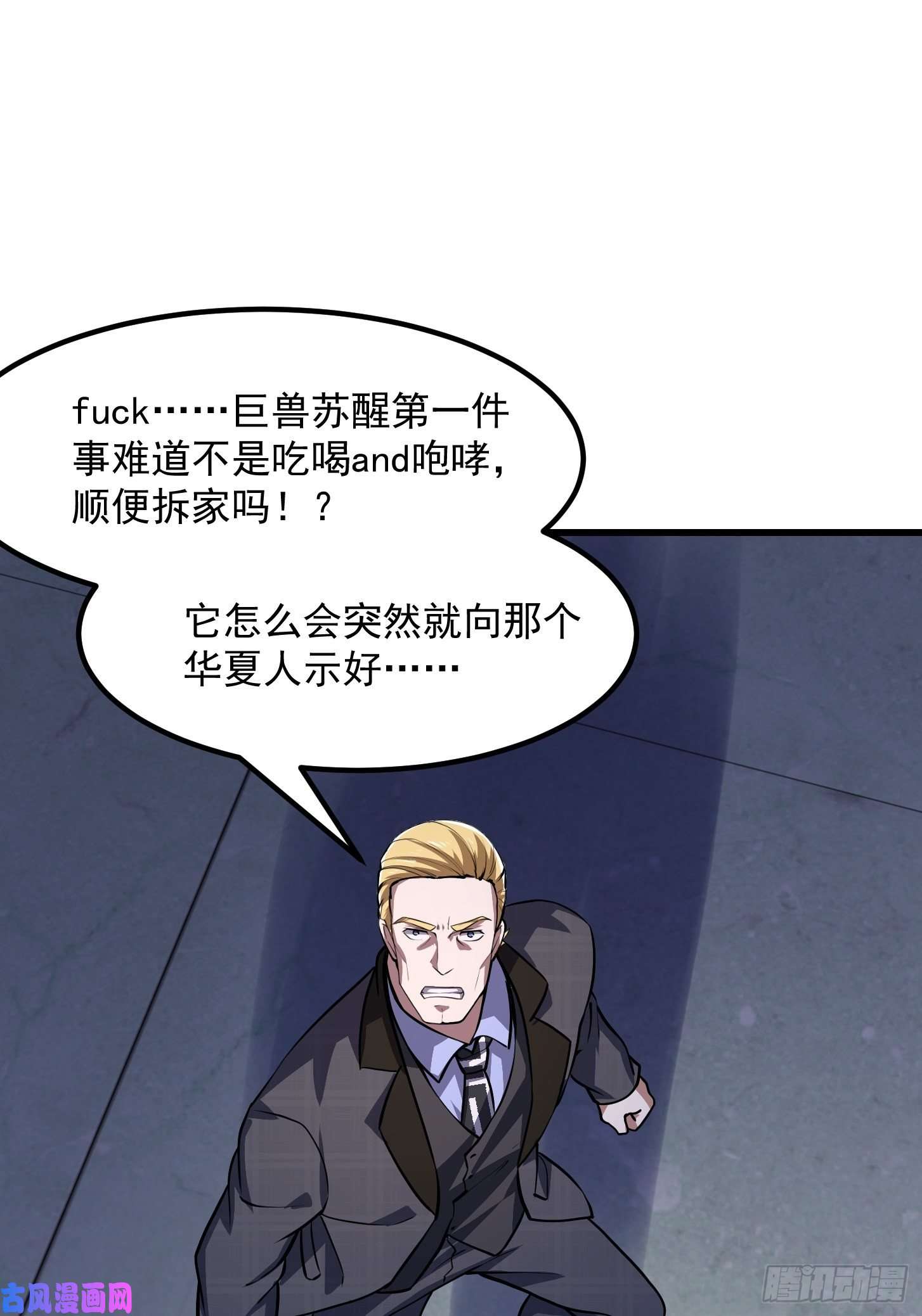 我不过是个大罗金仙第151话 天龙！复苏！