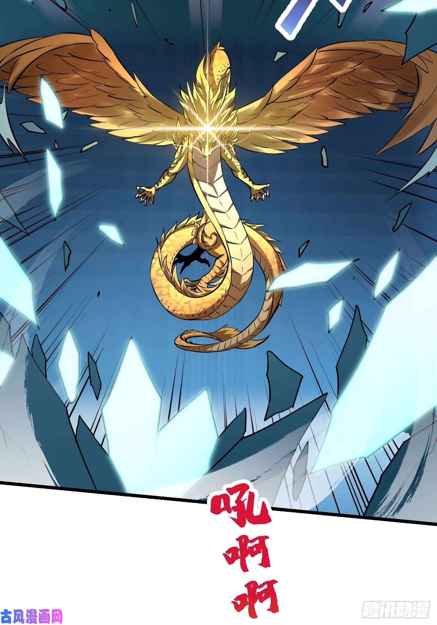 我不过是个大罗金仙第151话 天龙！复苏！