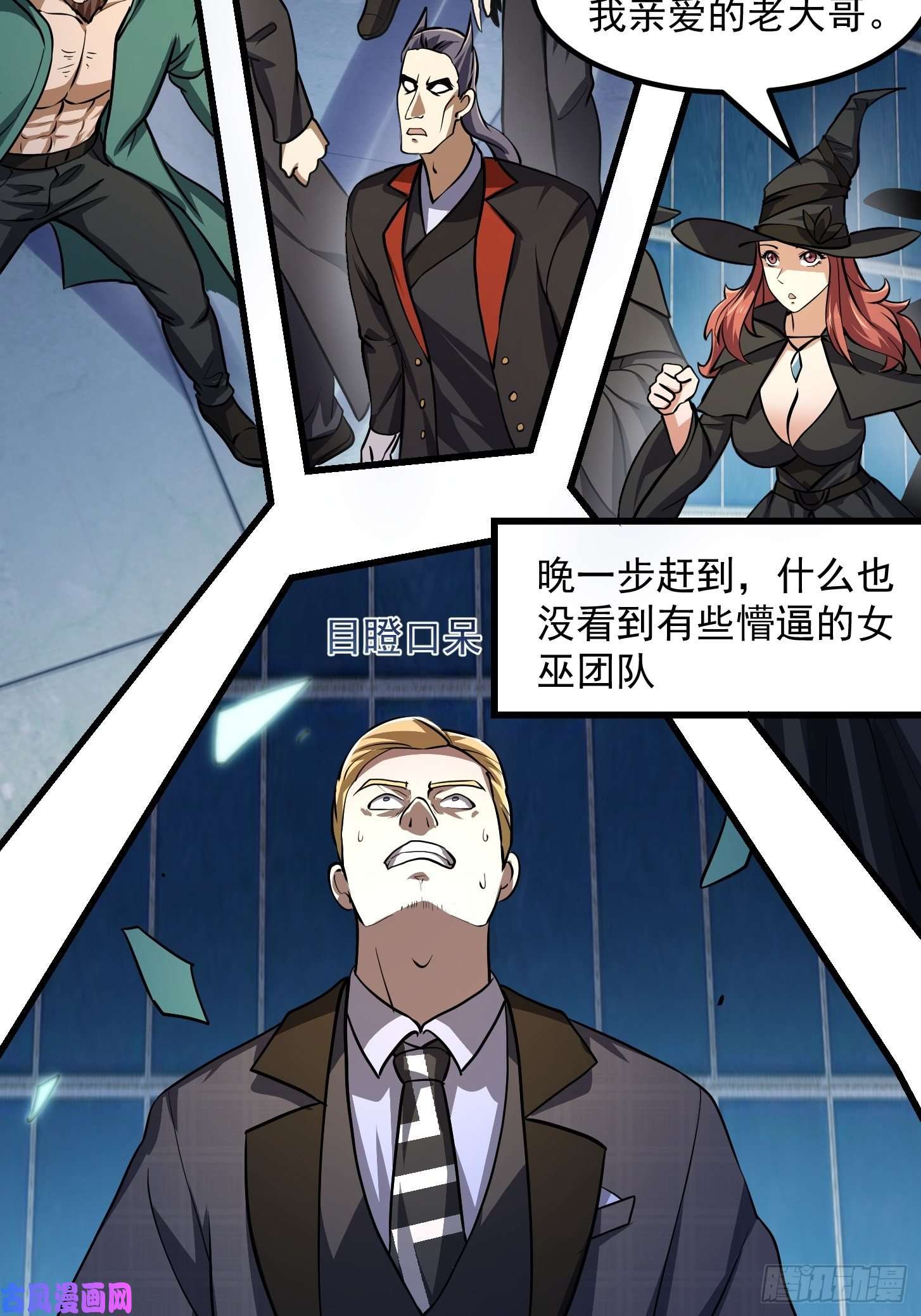 我不过是个大罗金仙第151话 天龙！复苏！