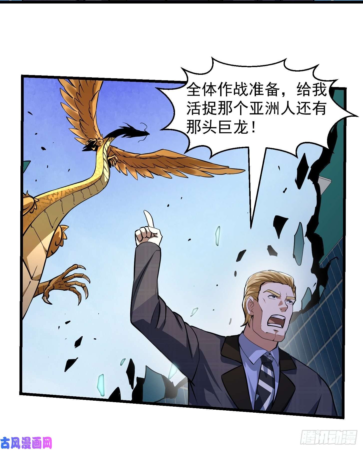 我不过是个大罗金仙第151话 天龙！复苏！
