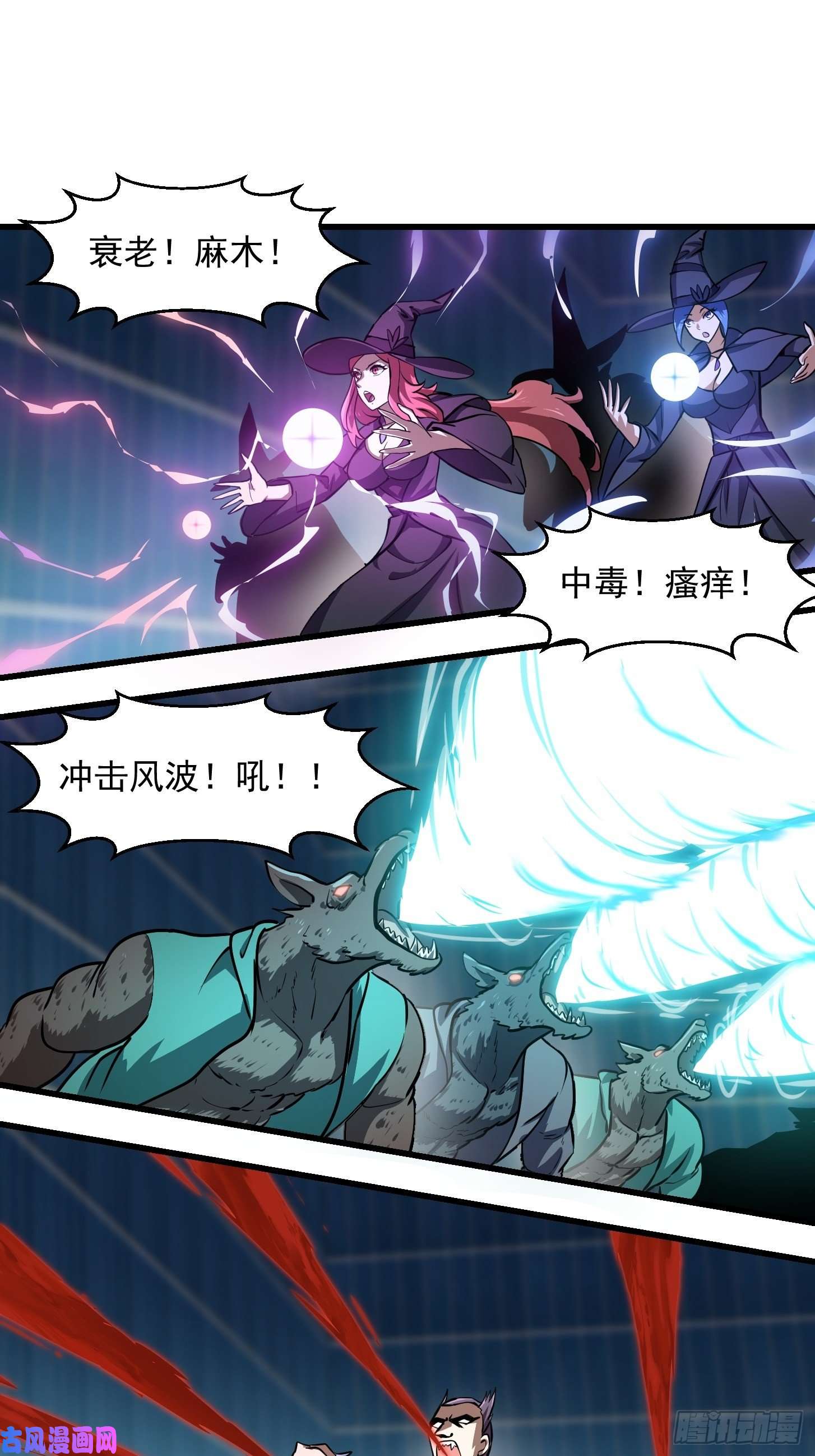 我不过是个大罗金仙第151话 天龙！复苏！