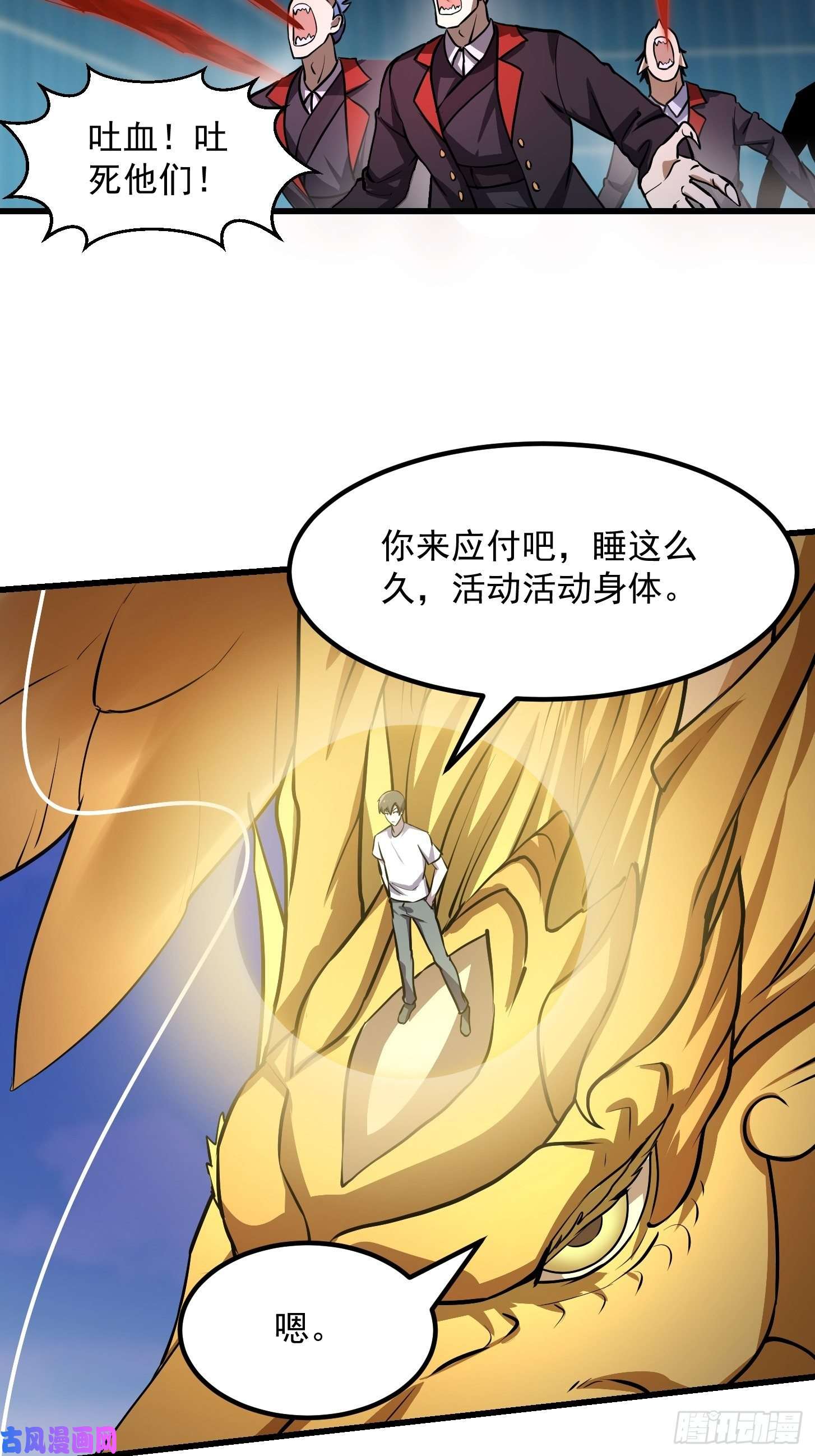 我不过是个大罗金仙第151话 天龙！复苏！