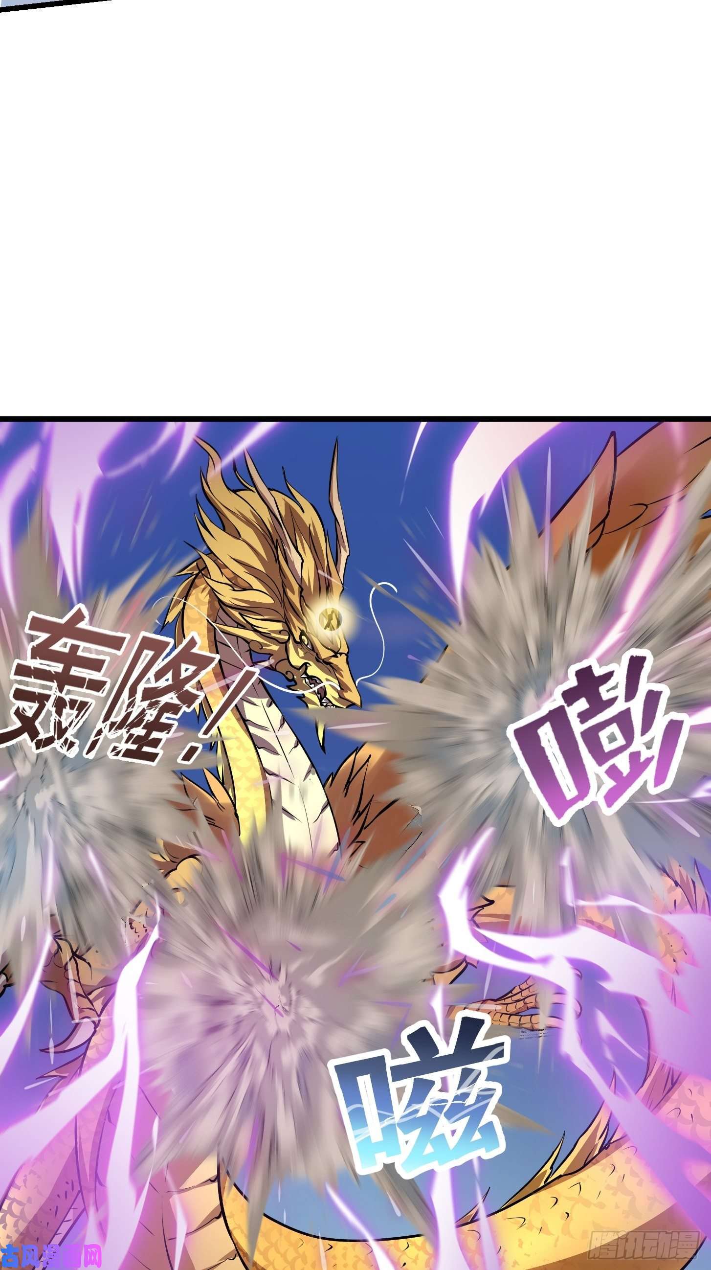 我不过是个大罗金仙第151话 天龙！复苏！