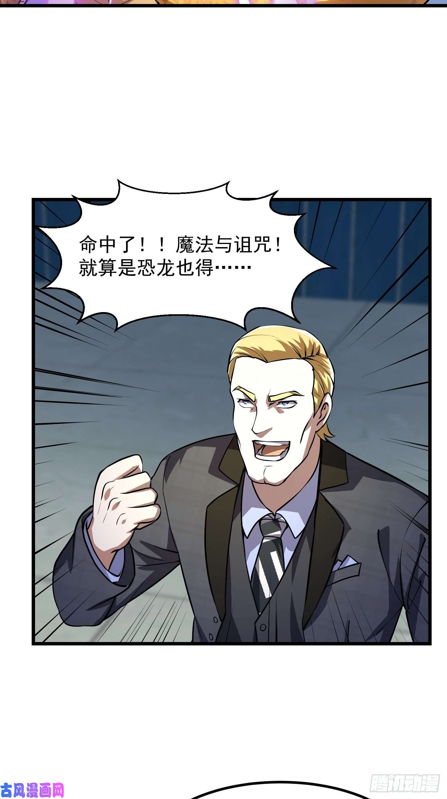 我不过是个大罗金仙第151话 天龙！复苏！