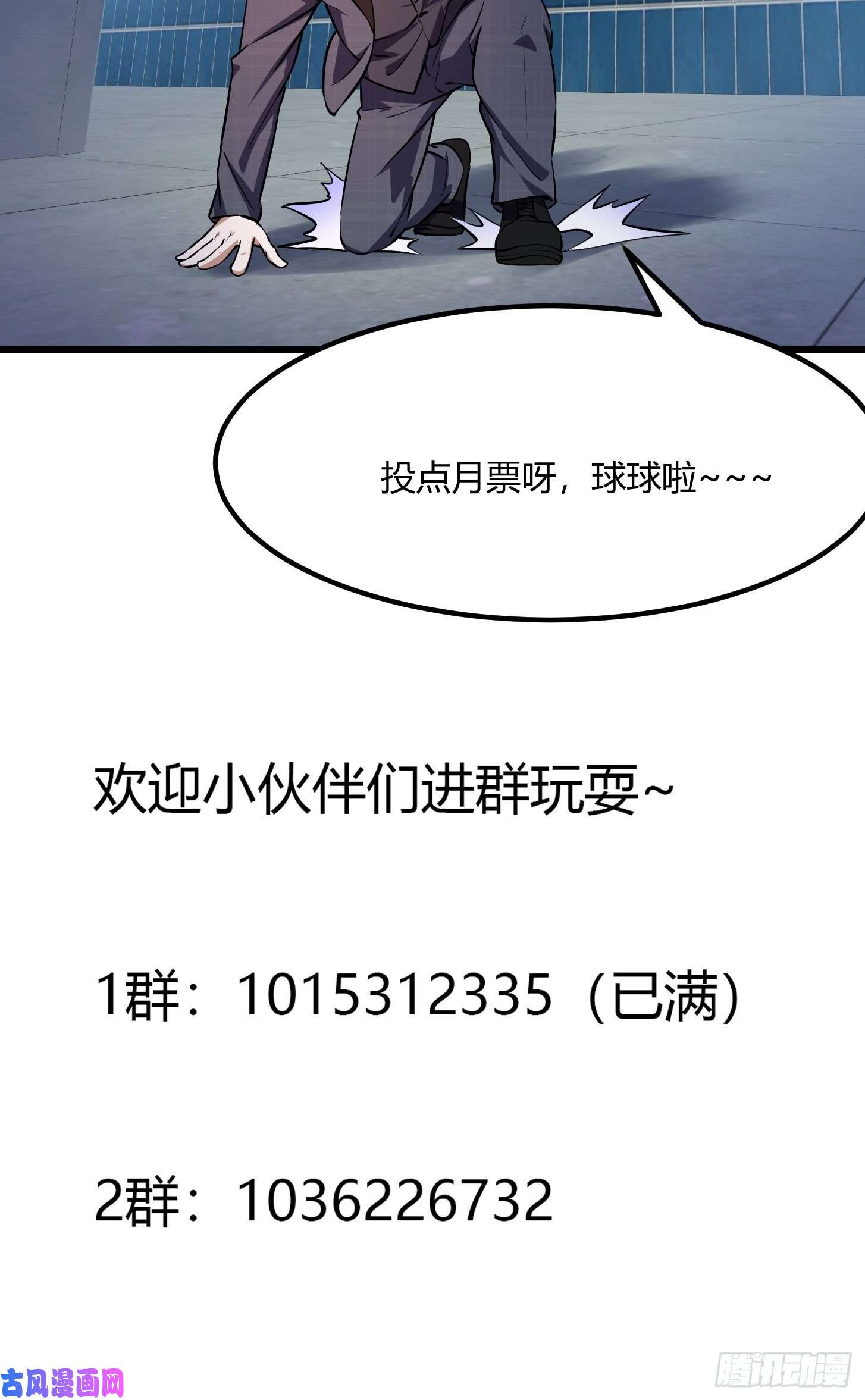 我不过是个大罗金仙第151话 天龙！复苏！