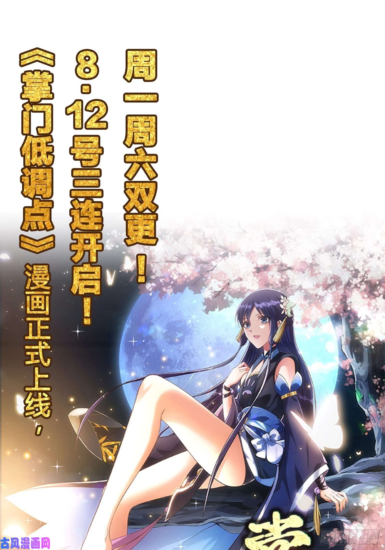 我不过是个大罗金仙第151话 天龙！复苏！