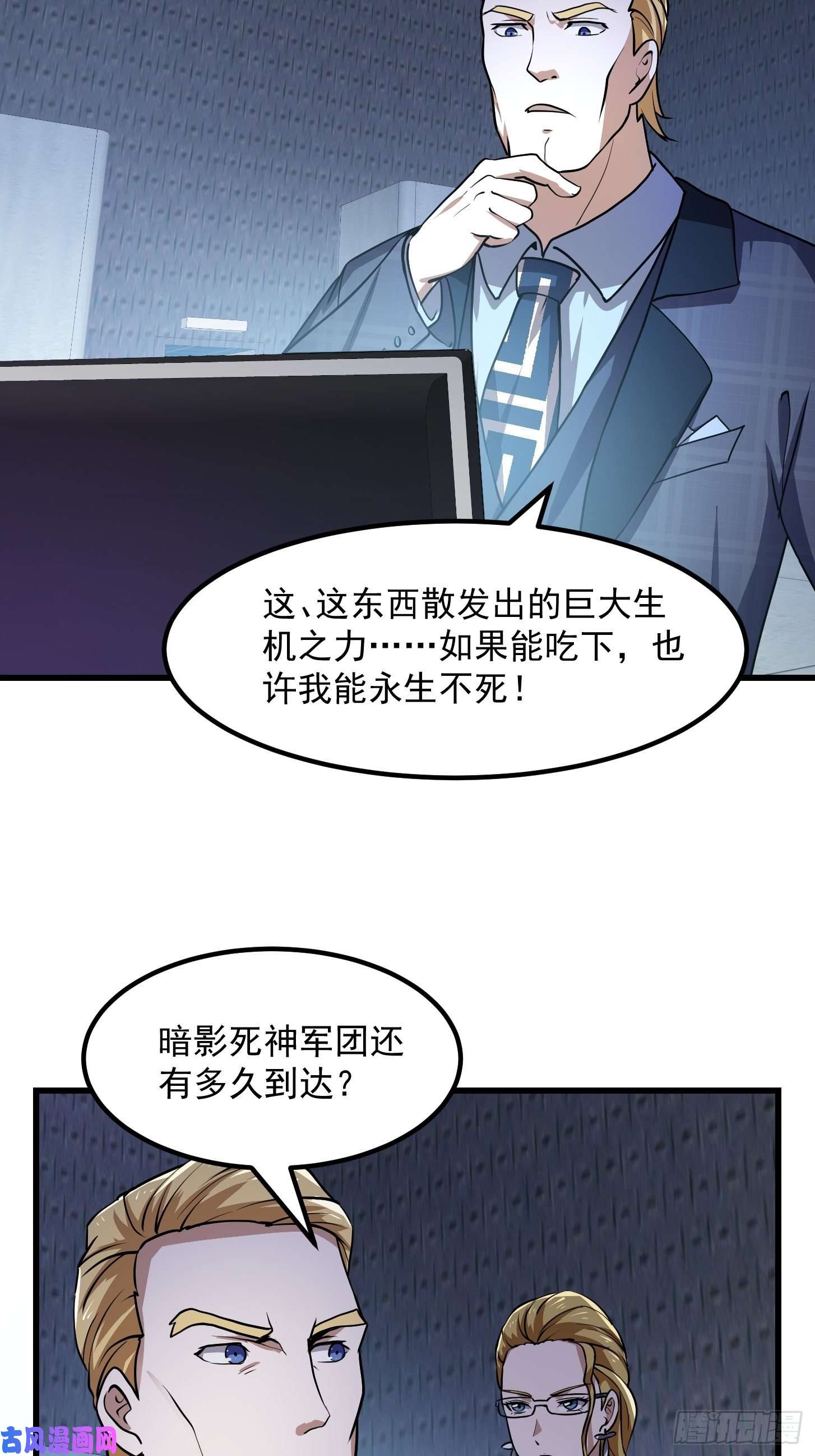 我不过是个大罗金仙第151话 天龙！复苏！