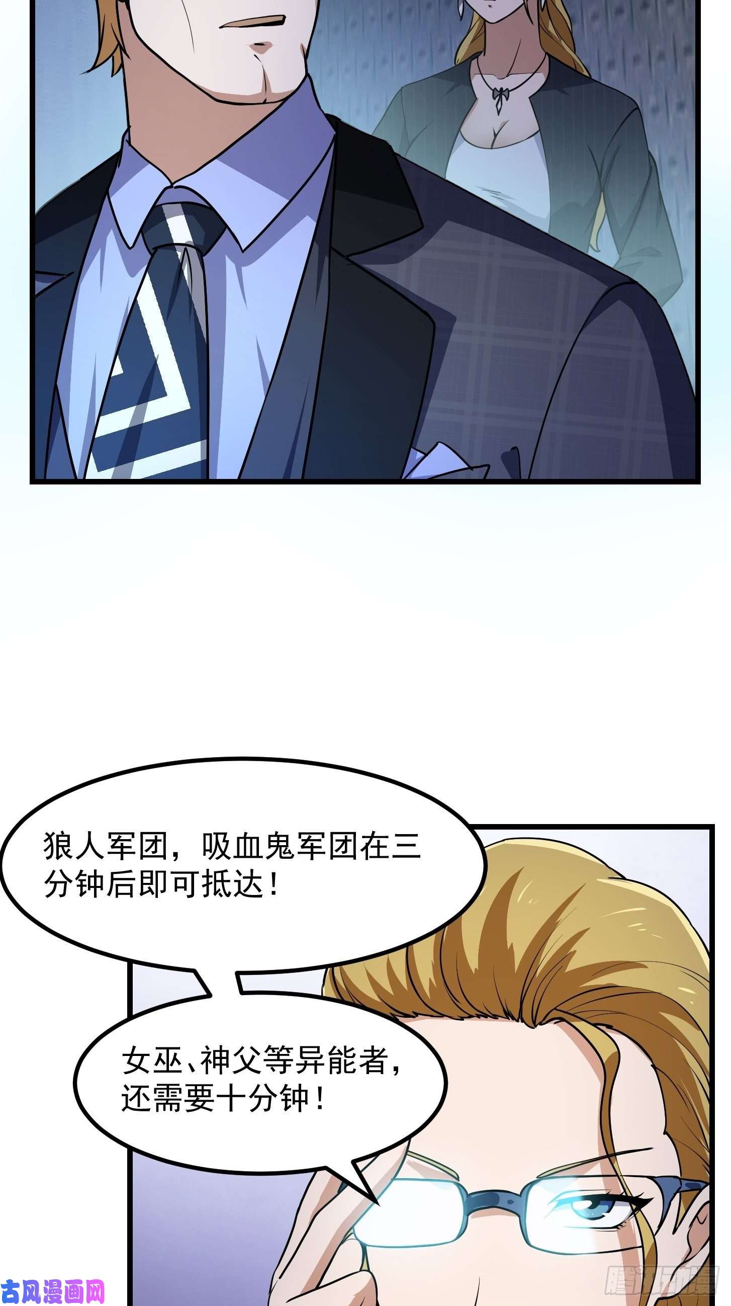 我不过是个大罗金仙第151话 天龙！复苏！