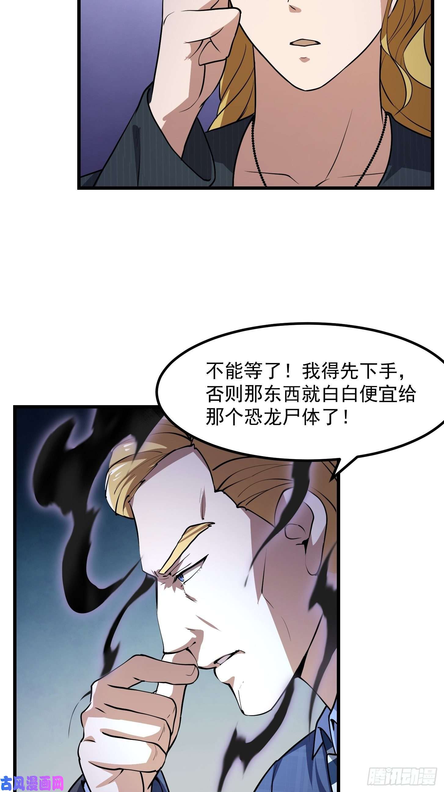 我不过是个大罗金仙第151话 天龙！复苏！