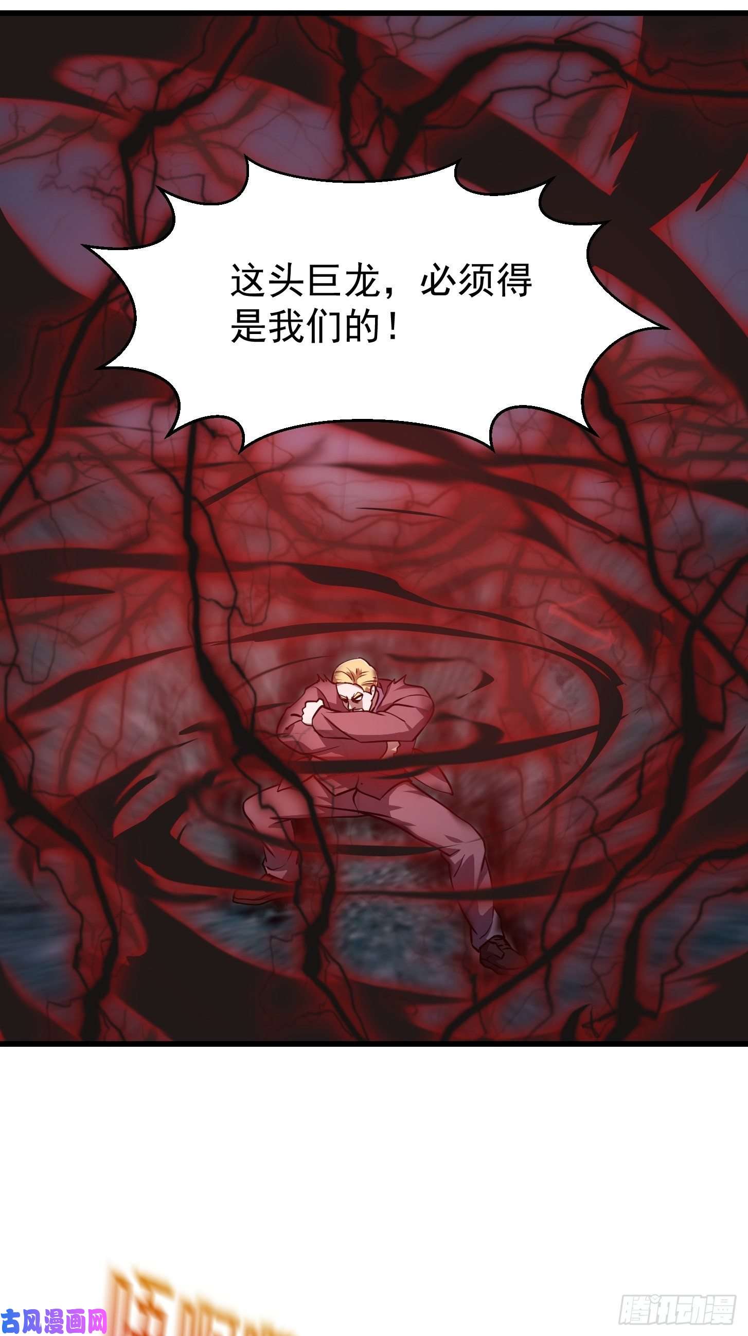 我不过是个大罗金仙第152话 天龙VS死神