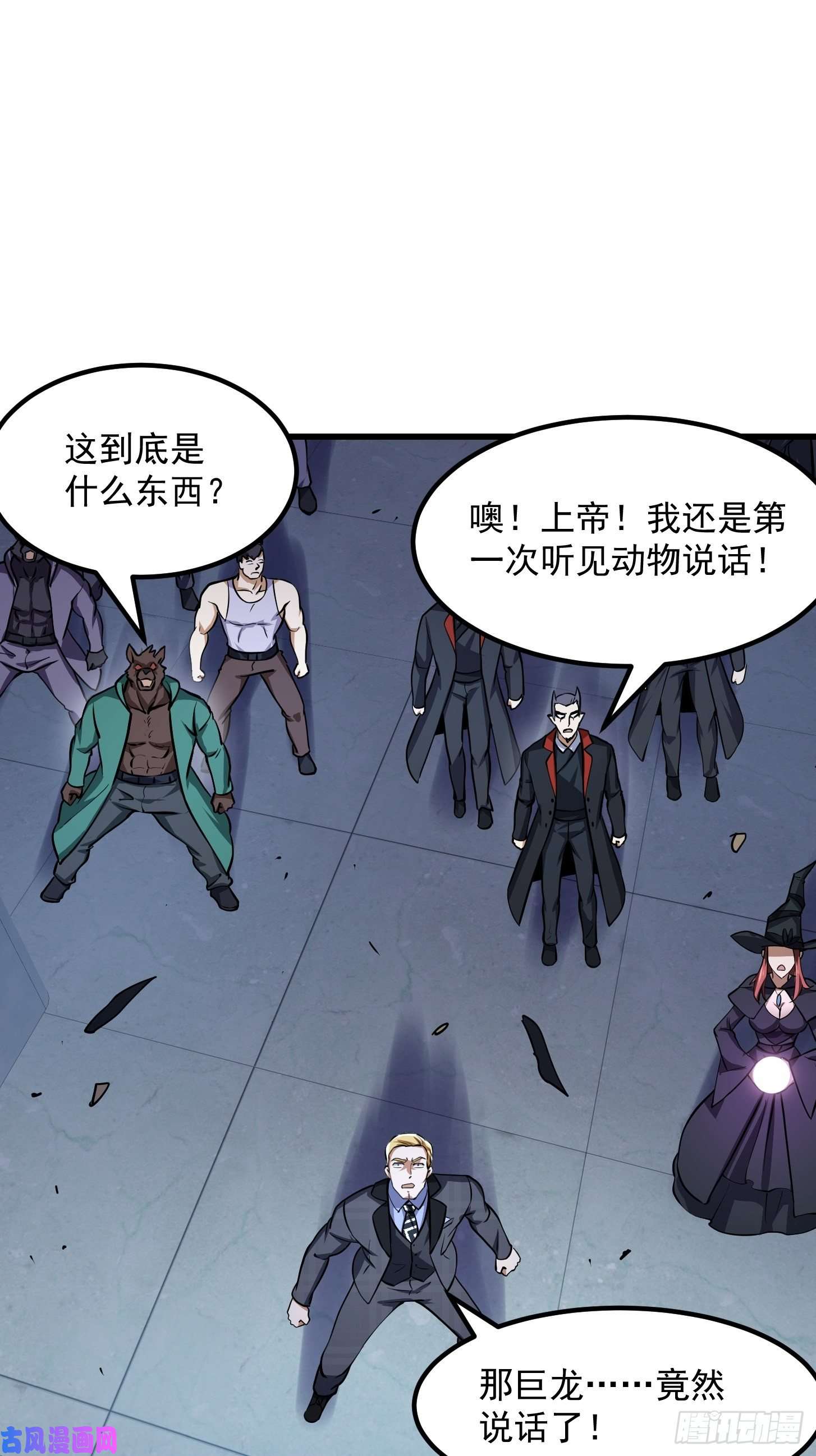 我不过是个大罗金仙第152话 天龙VS死神