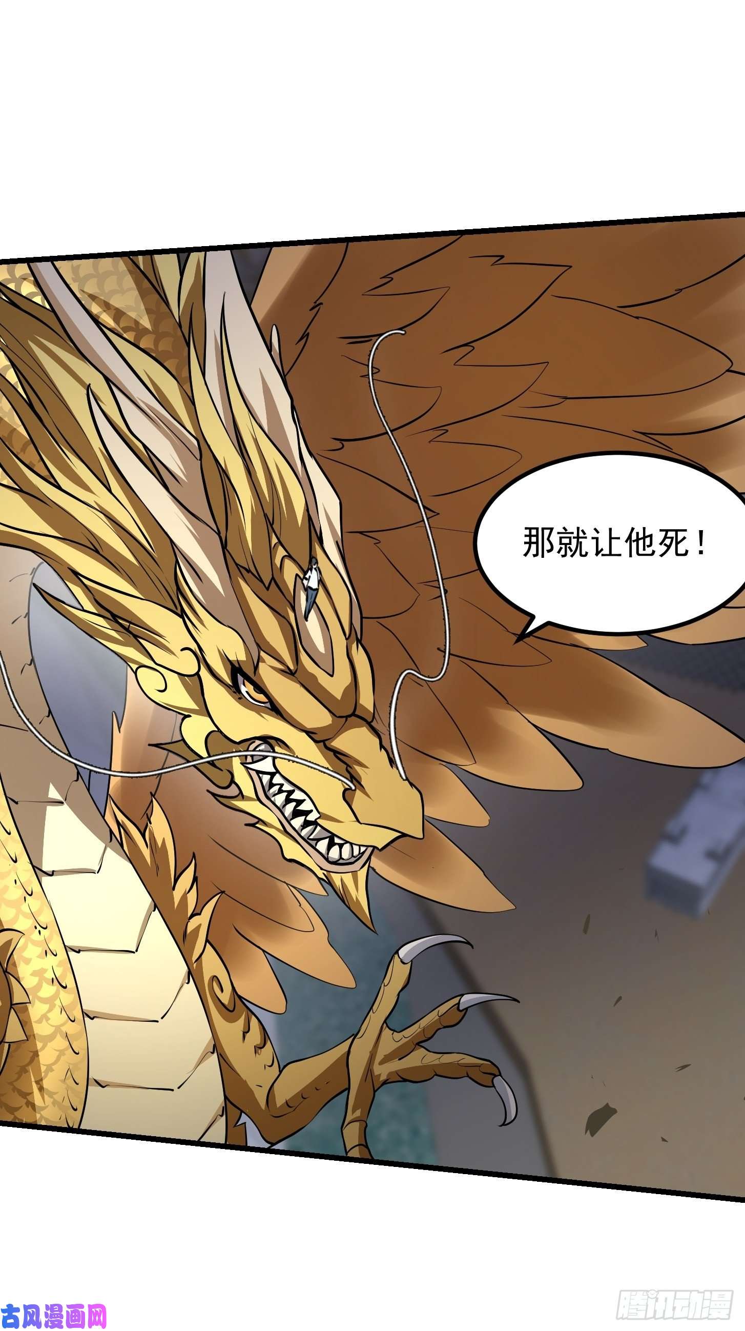 我不过是个大罗金仙第152话 天龙VS死神