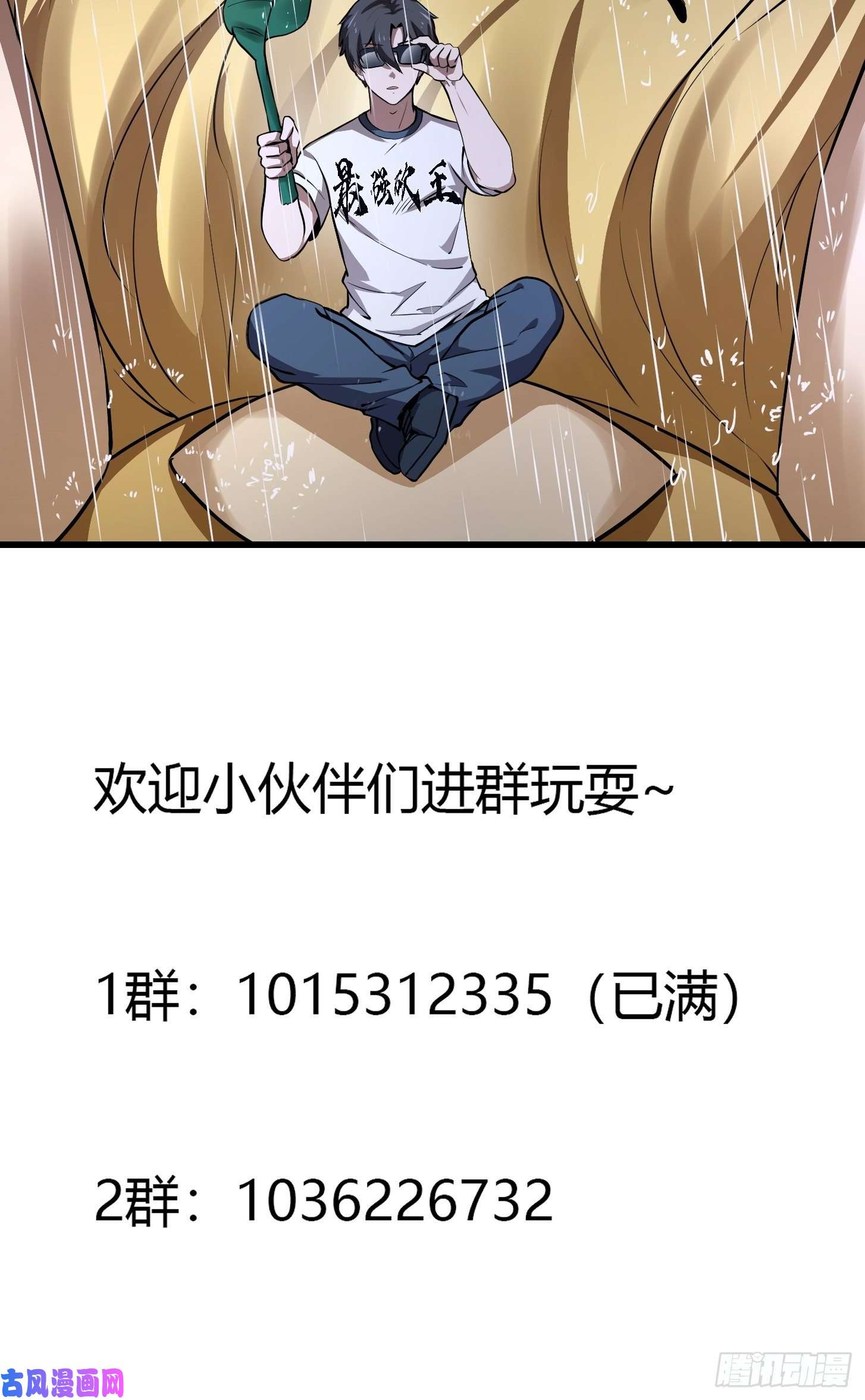 我不过是个大罗金仙第152话 天龙VS死神