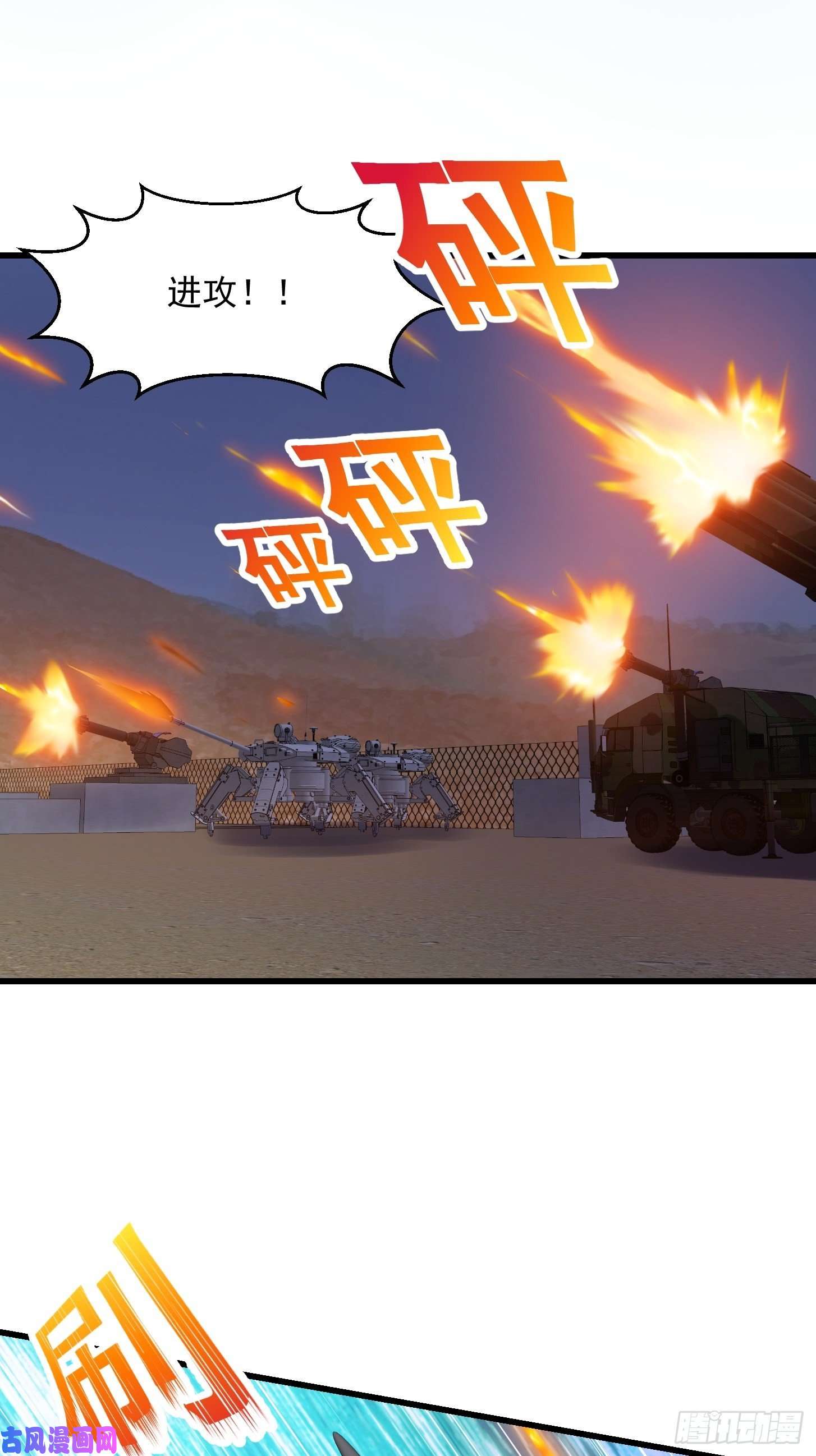 我不过是个大罗金仙第152话 天龙VS死神