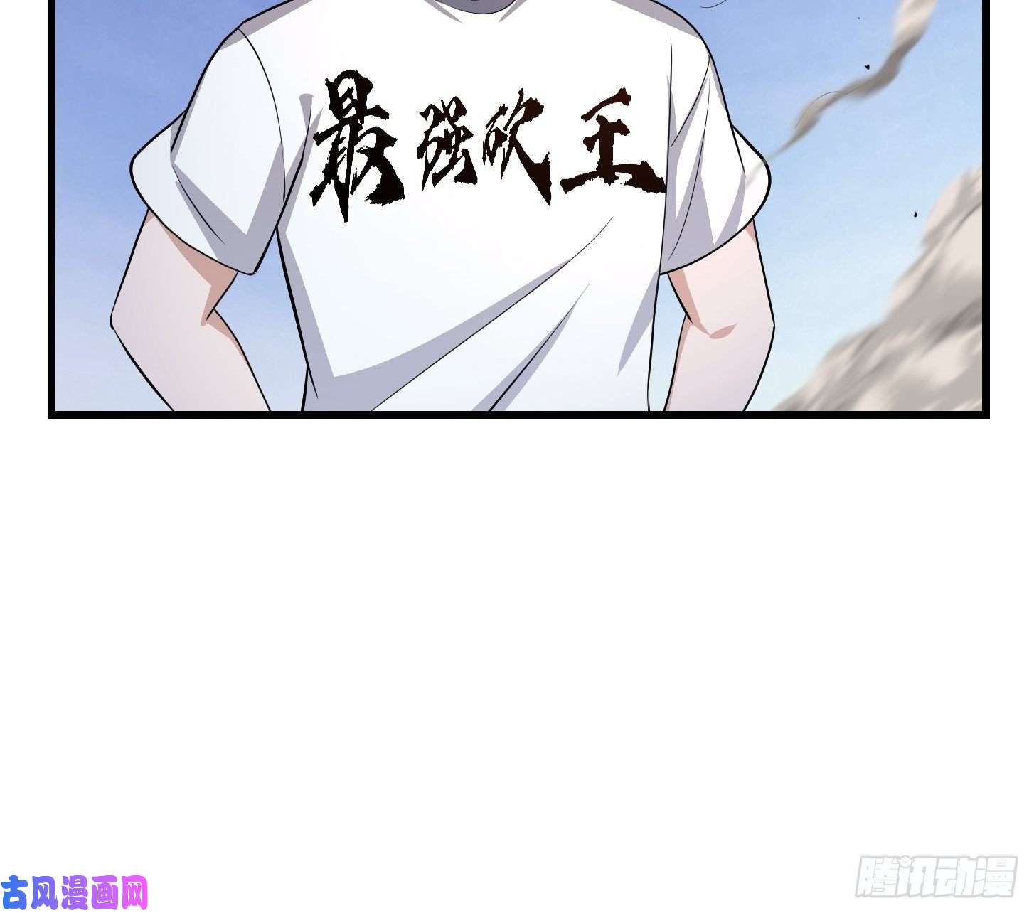 我不过是个大罗金仙第152话 天龙VS死神