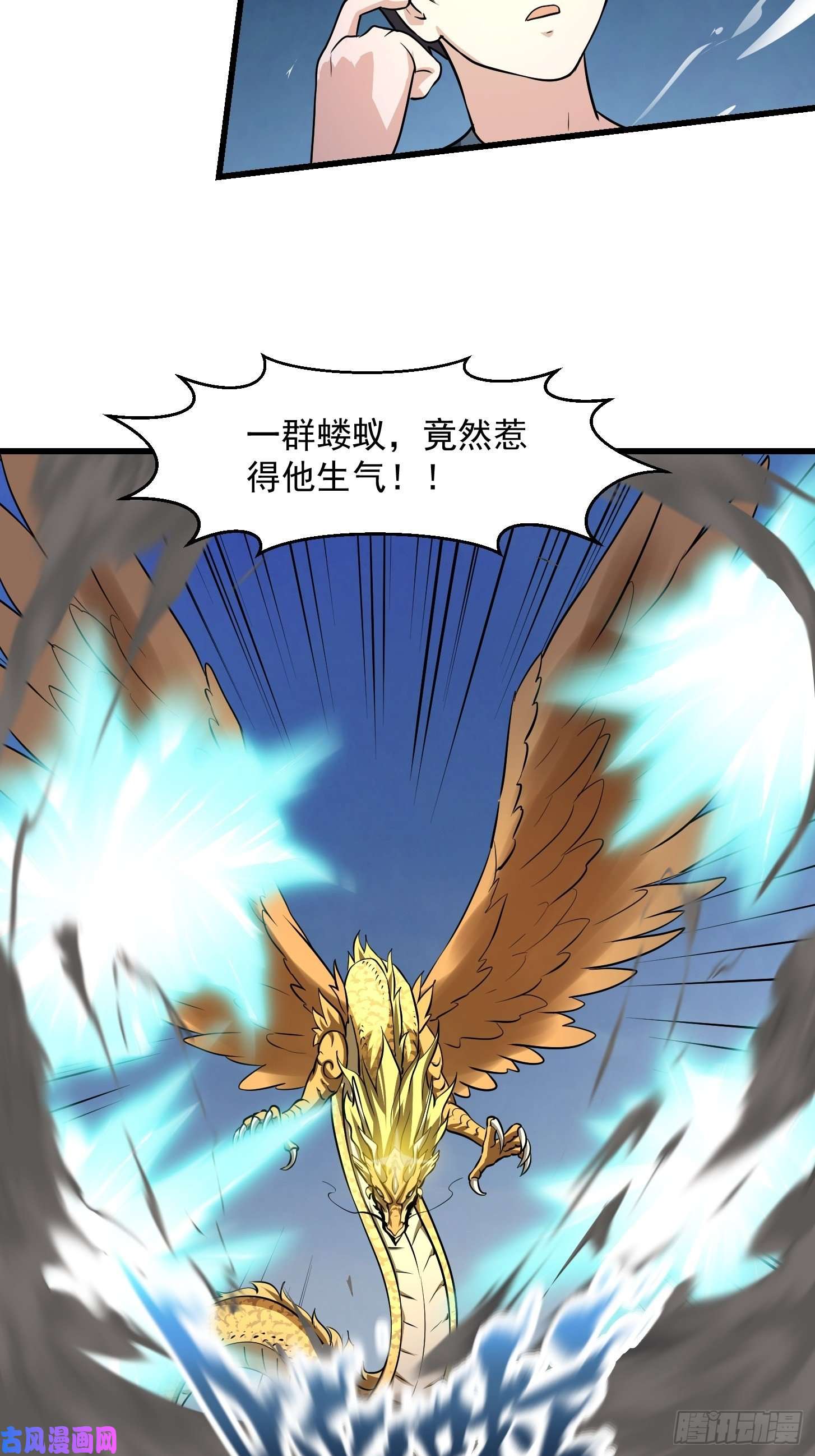 我不过是个大罗金仙第152话 天龙VS死神