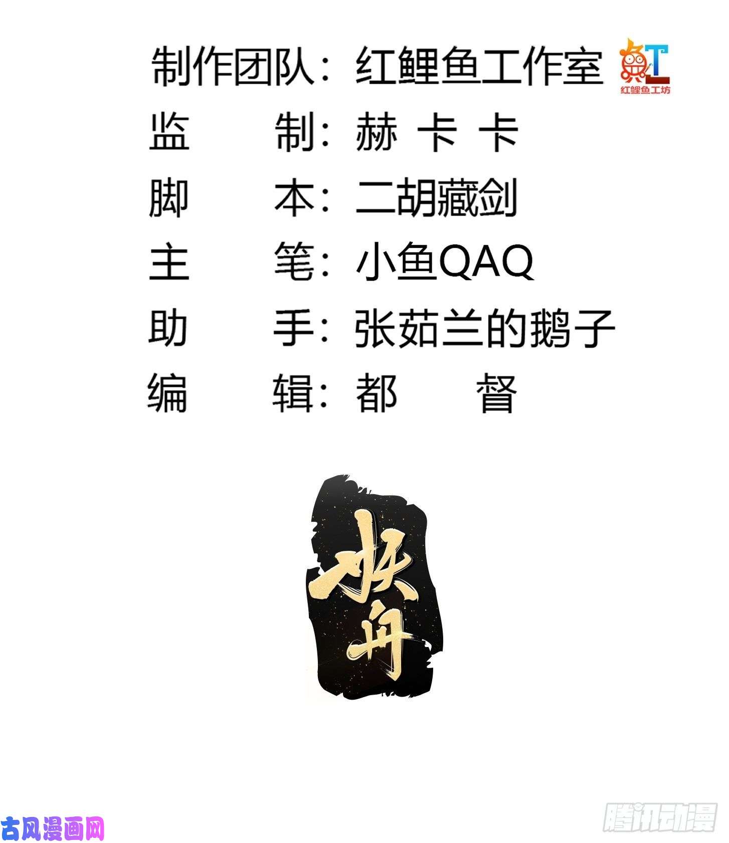 我不过是个大罗金仙第153话 属于你我的桃花
