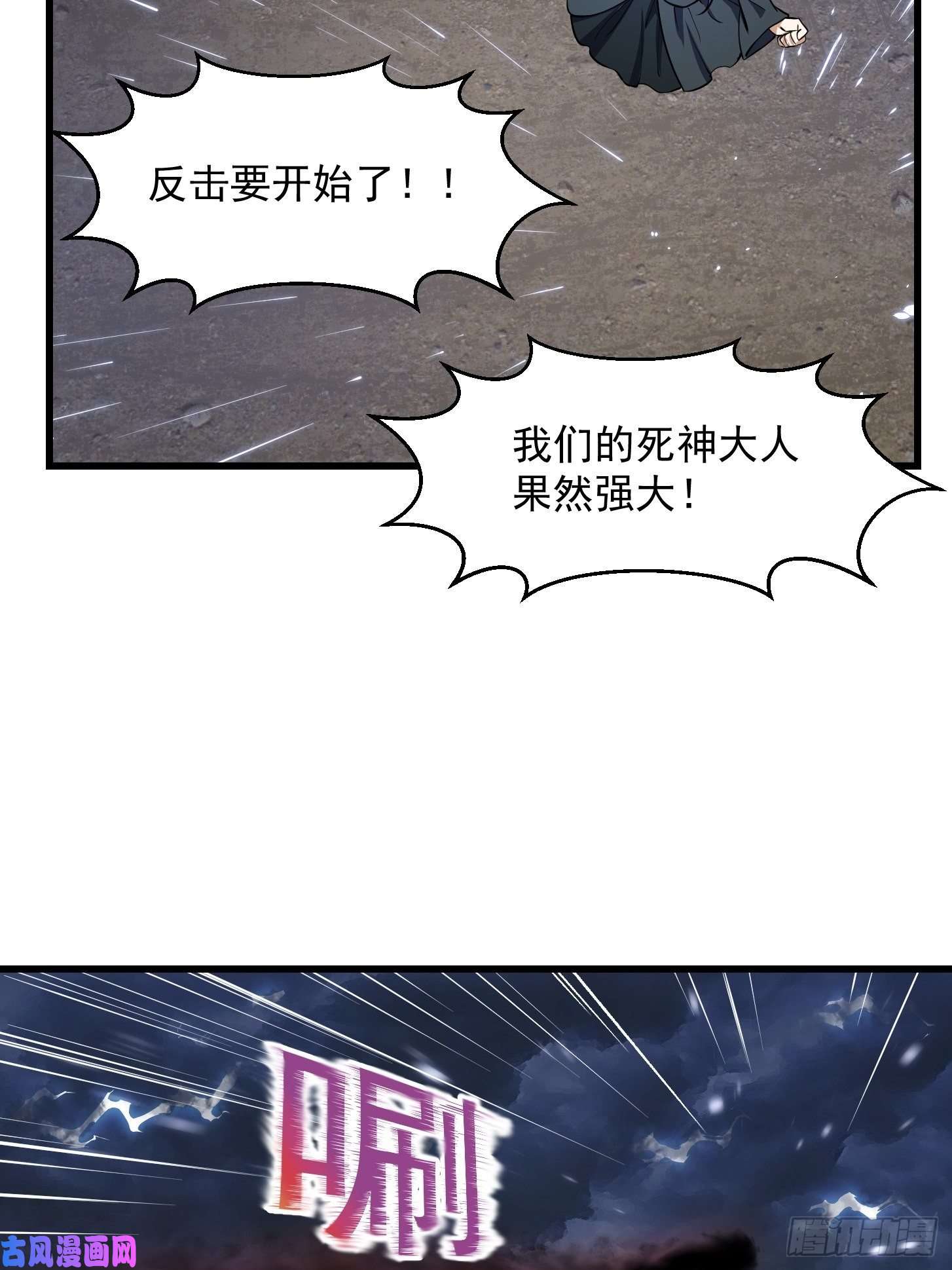 我不过是个大罗金仙第153话 属于你我的桃花
