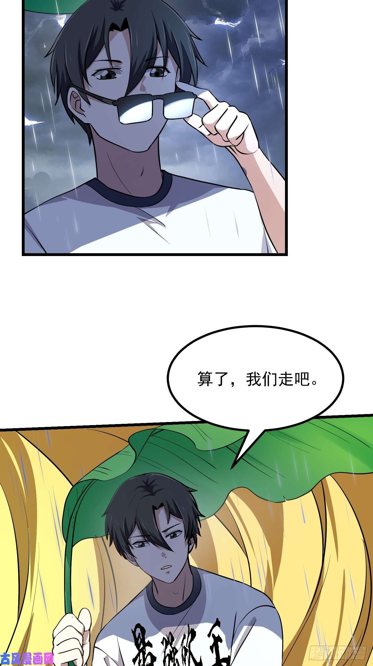 我不过是个大罗金仙第153话 属于你我的桃花