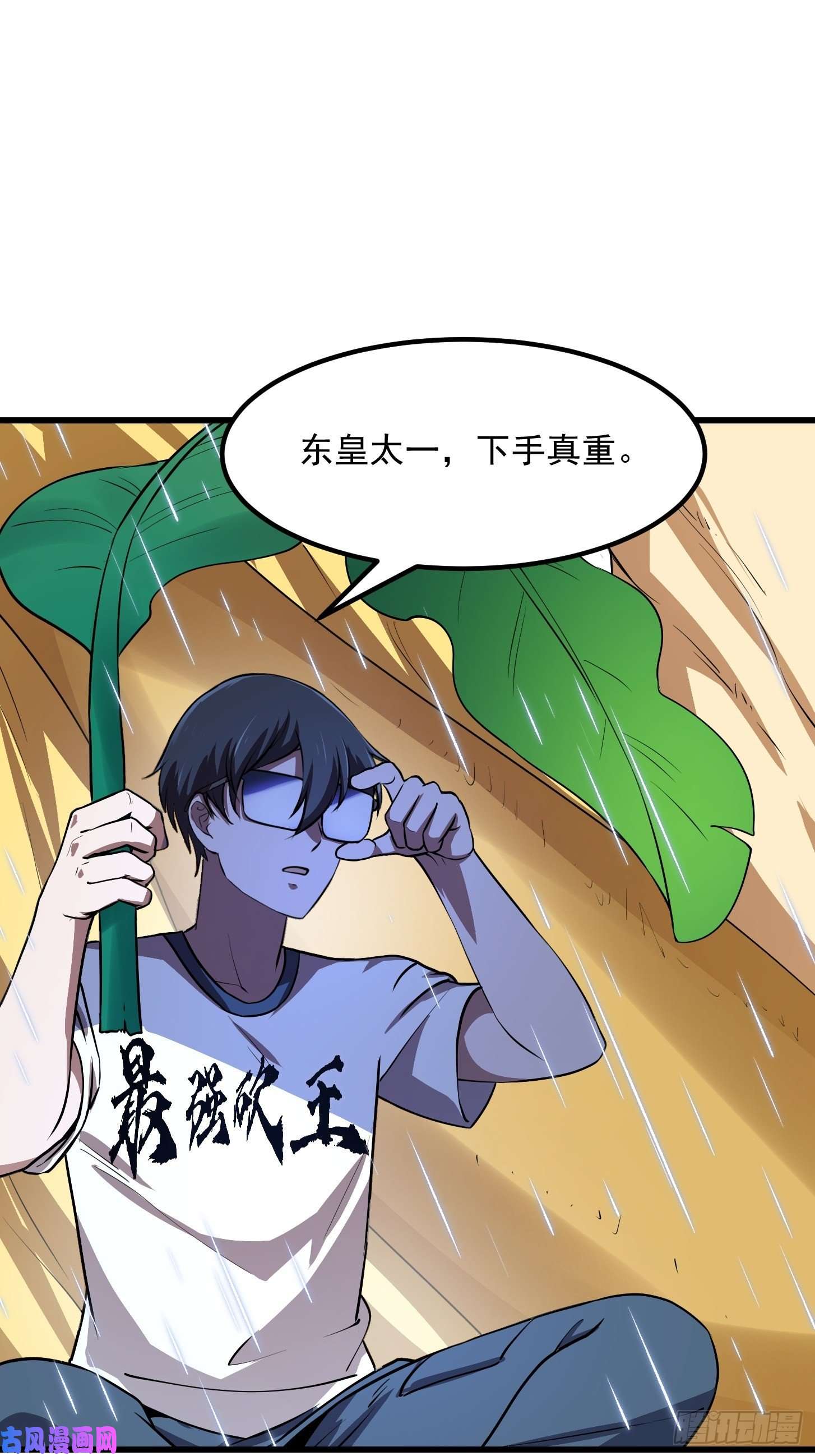 我不过是个大罗金仙第153话 属于你我的桃花