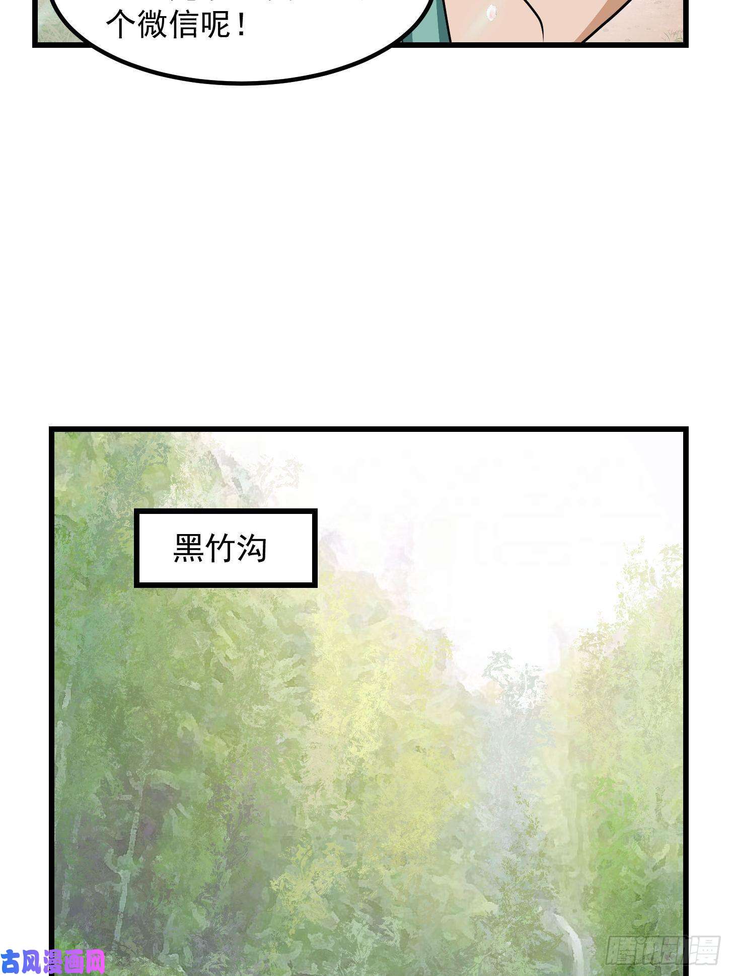 我不过是个大罗金仙第154话 您现在缺道侣吗？