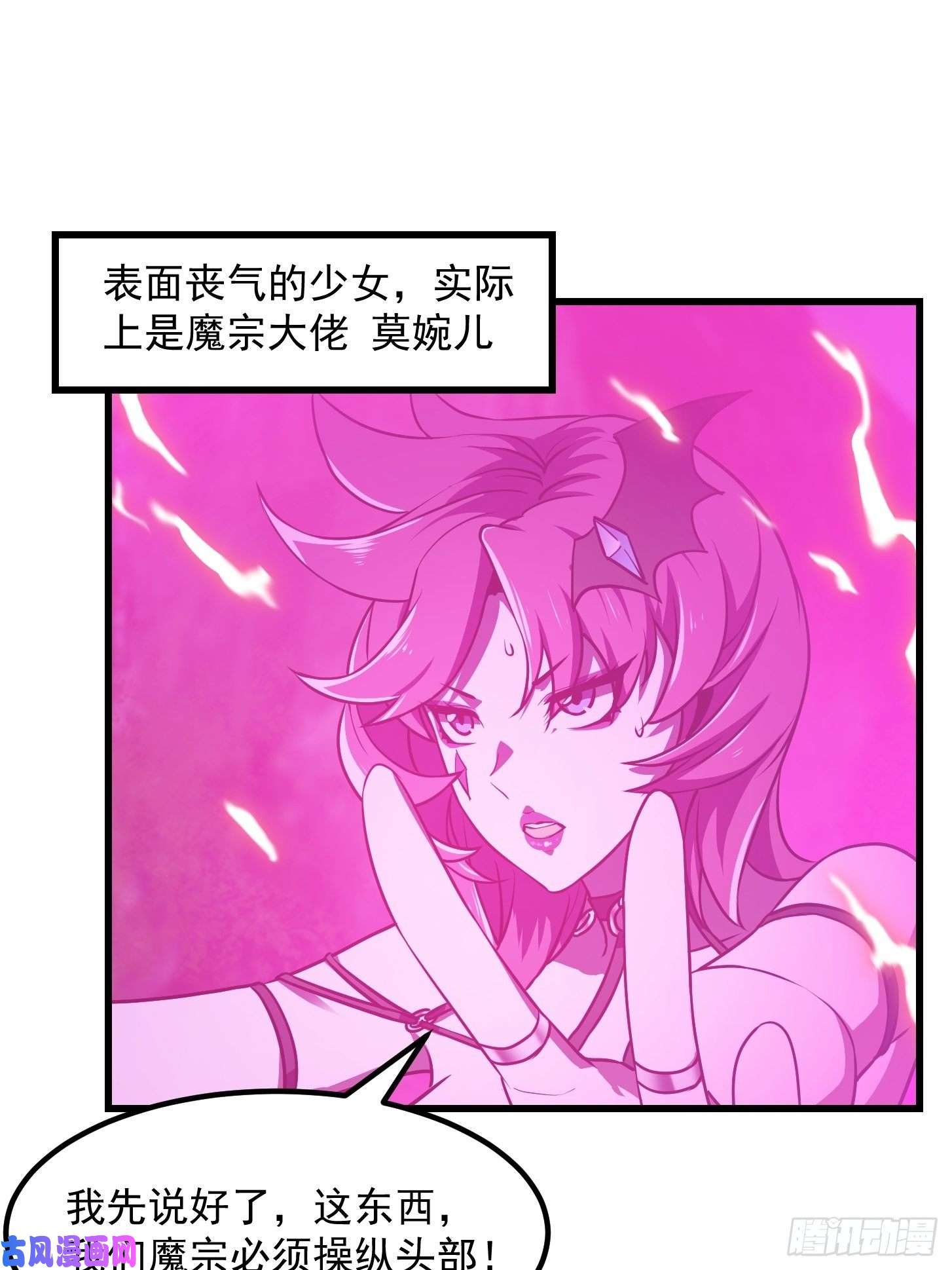 我不过是个大罗金仙第154话 您现在缺道侣吗？