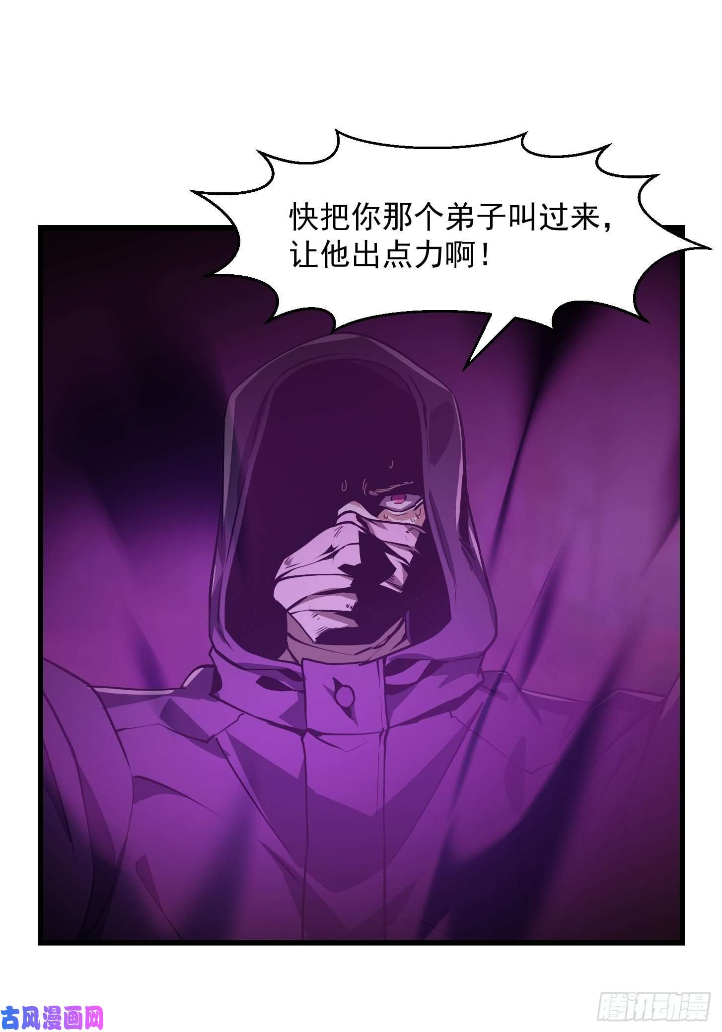 我不过是个大罗金仙第154话 您现在缺道侣吗？