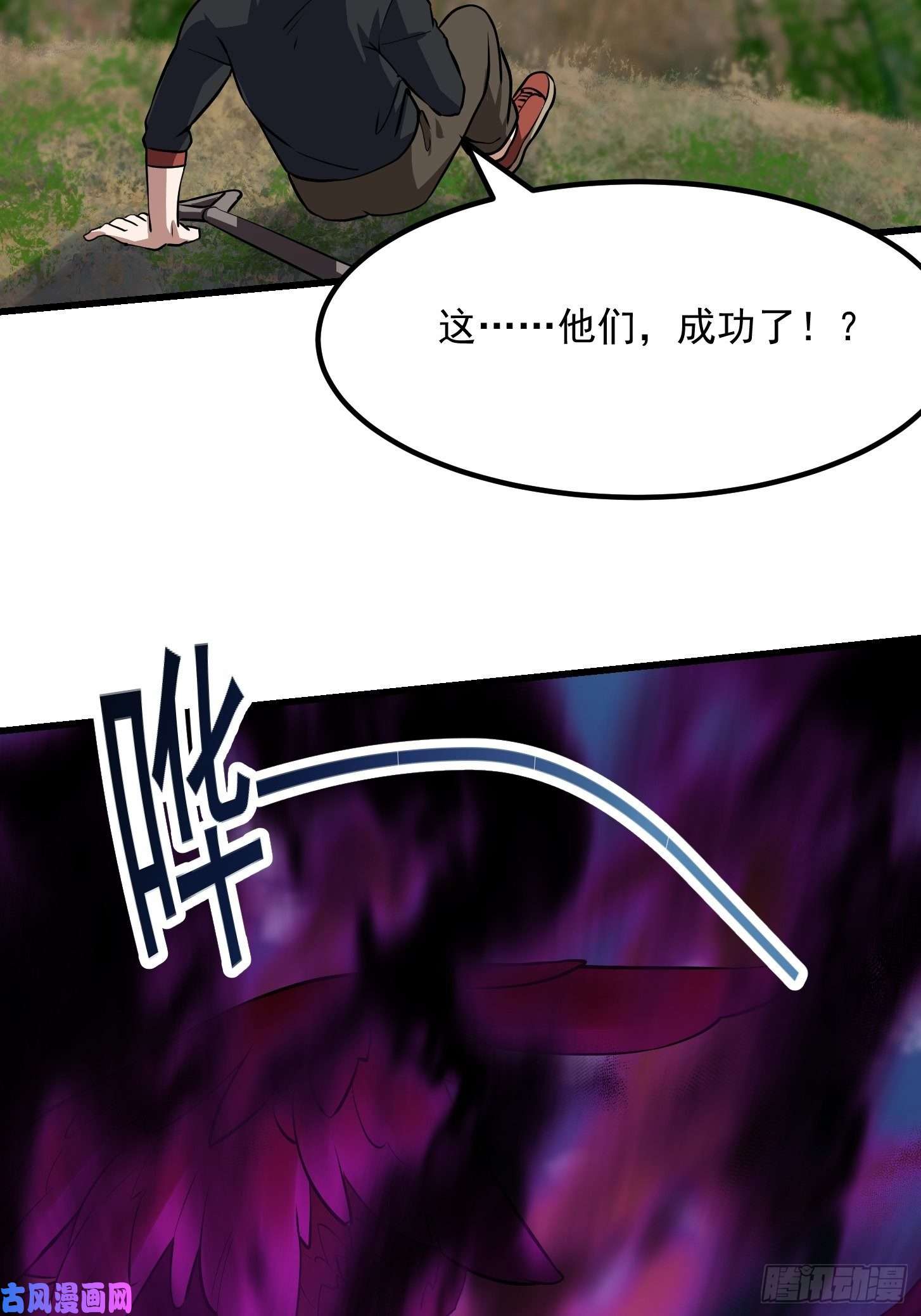 我不过是个大罗金仙第154话 您现在缺道侣吗？