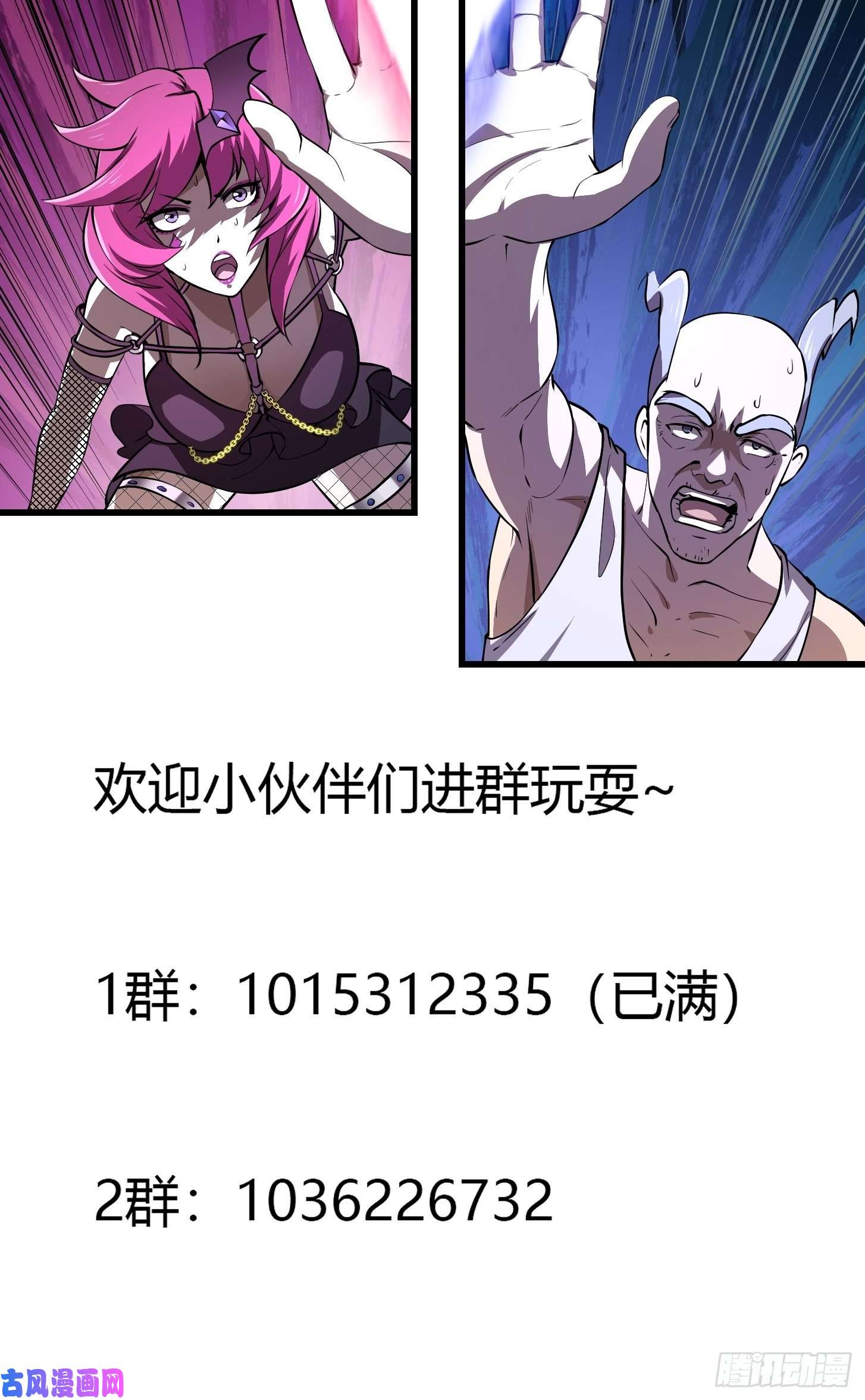 我不过是个大罗金仙第154话 您现在缺道侣吗？