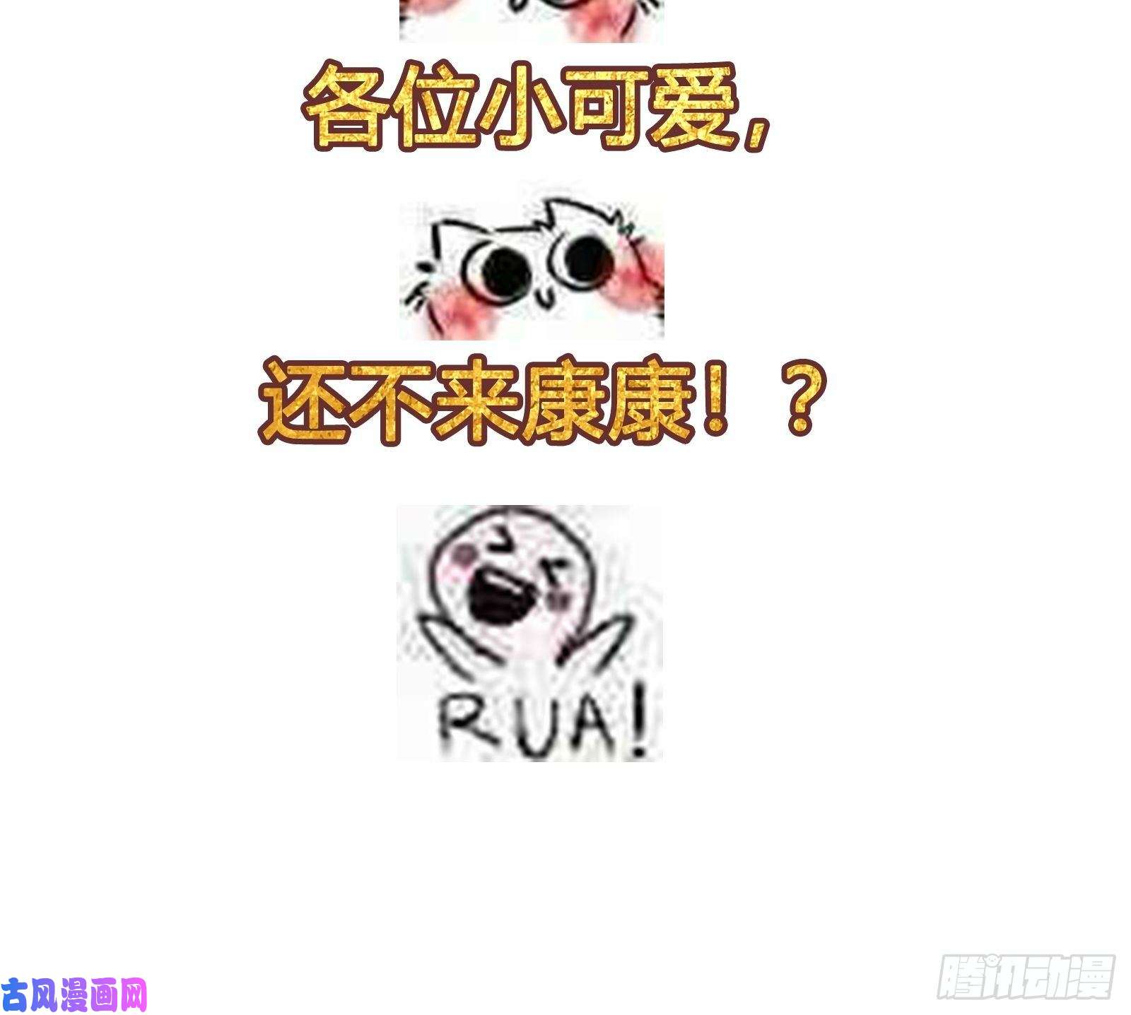 我不过是个大罗金仙第154话 您现在缺道侣吗？