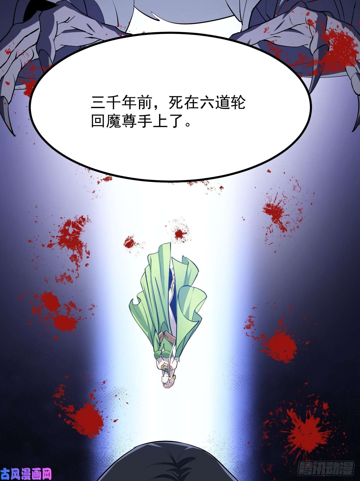 我不过是个大罗金仙第154话 您现在缺道侣吗？