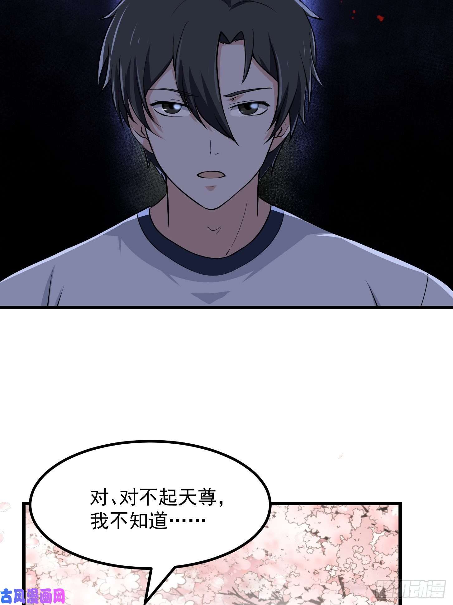 我不过是个大罗金仙第154话 您现在缺道侣吗？