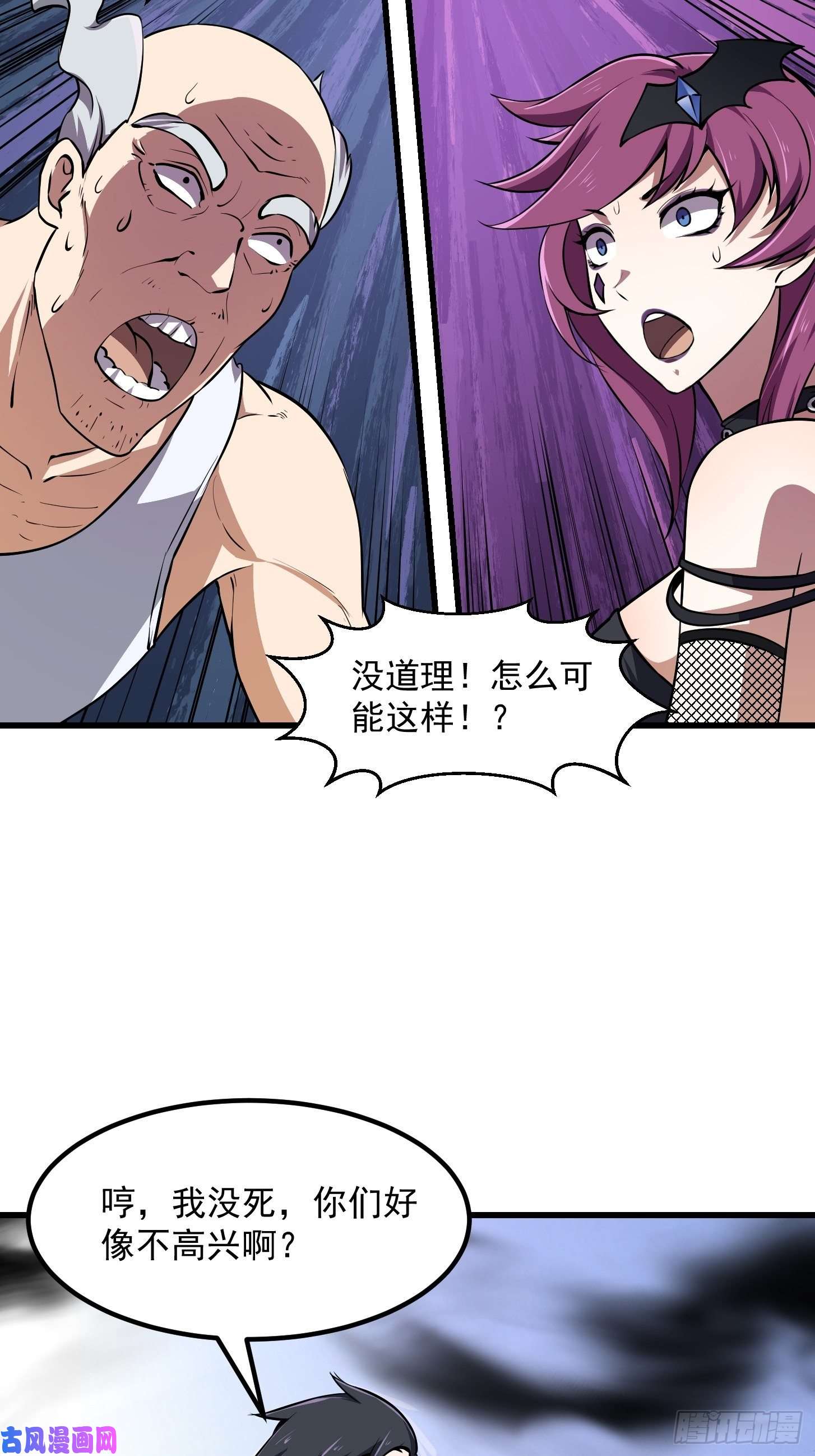 我不过是个大罗金仙第155话 二毛也有春天！