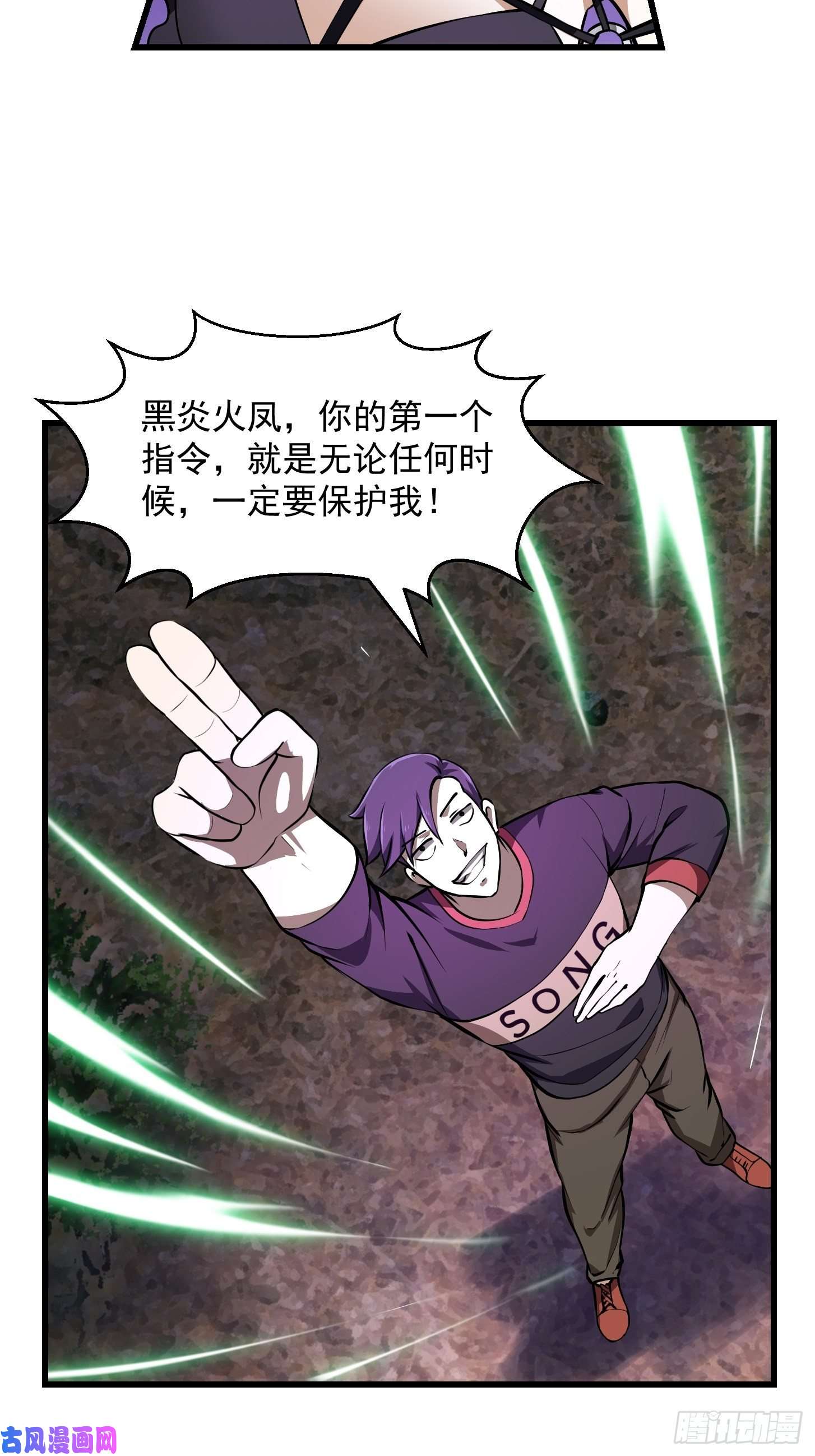 我不过是个大罗金仙第155话 二毛也有春天！