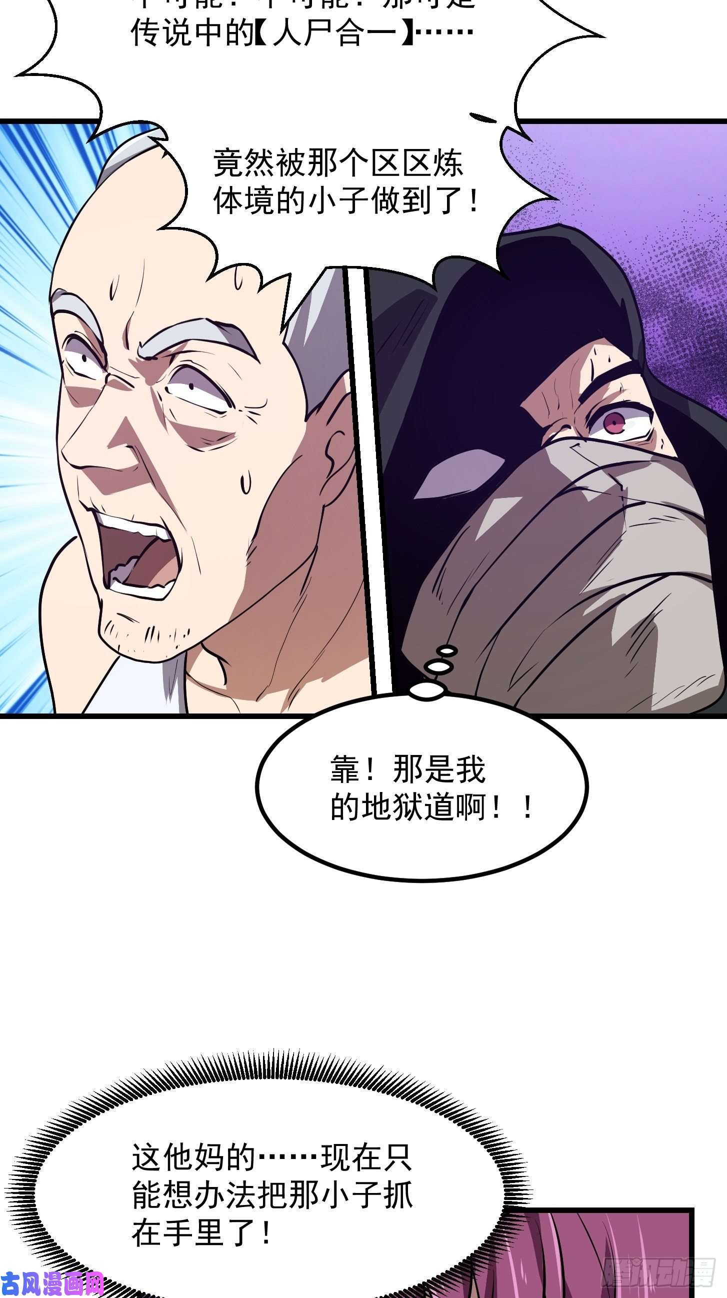 我不过是个大罗金仙第155话 二毛也有春天！