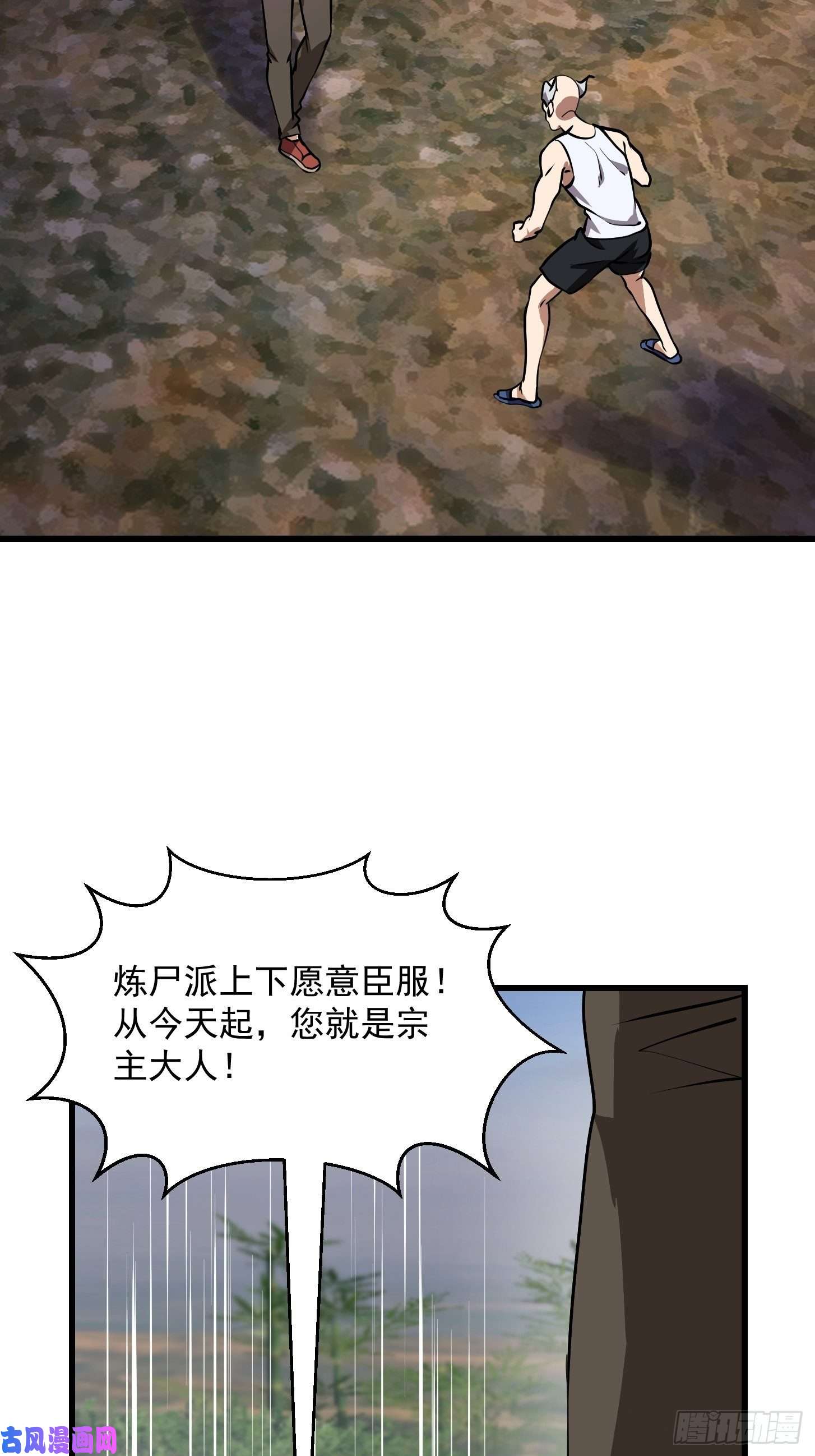 我不过是个大罗金仙第155话 二毛也有春天！