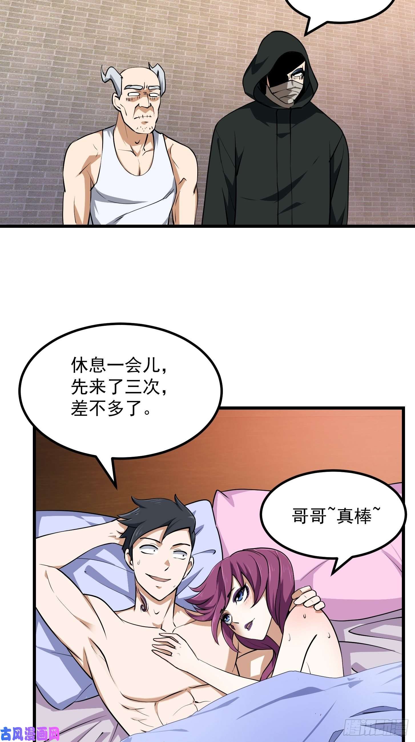 我不过是个大罗金仙第155话 二毛也有春天！