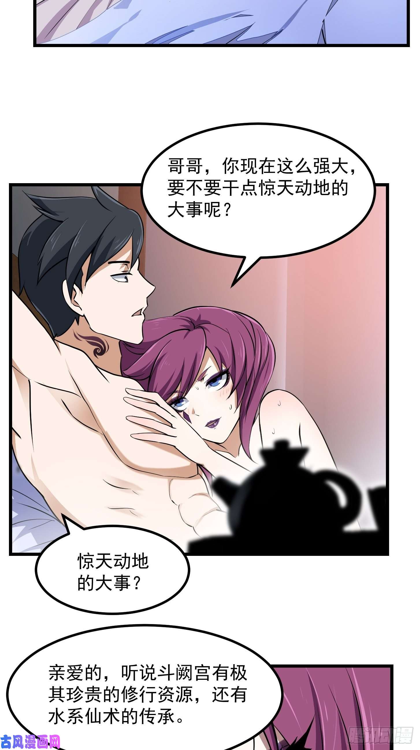 我不过是个大罗金仙第155话 二毛也有春天！