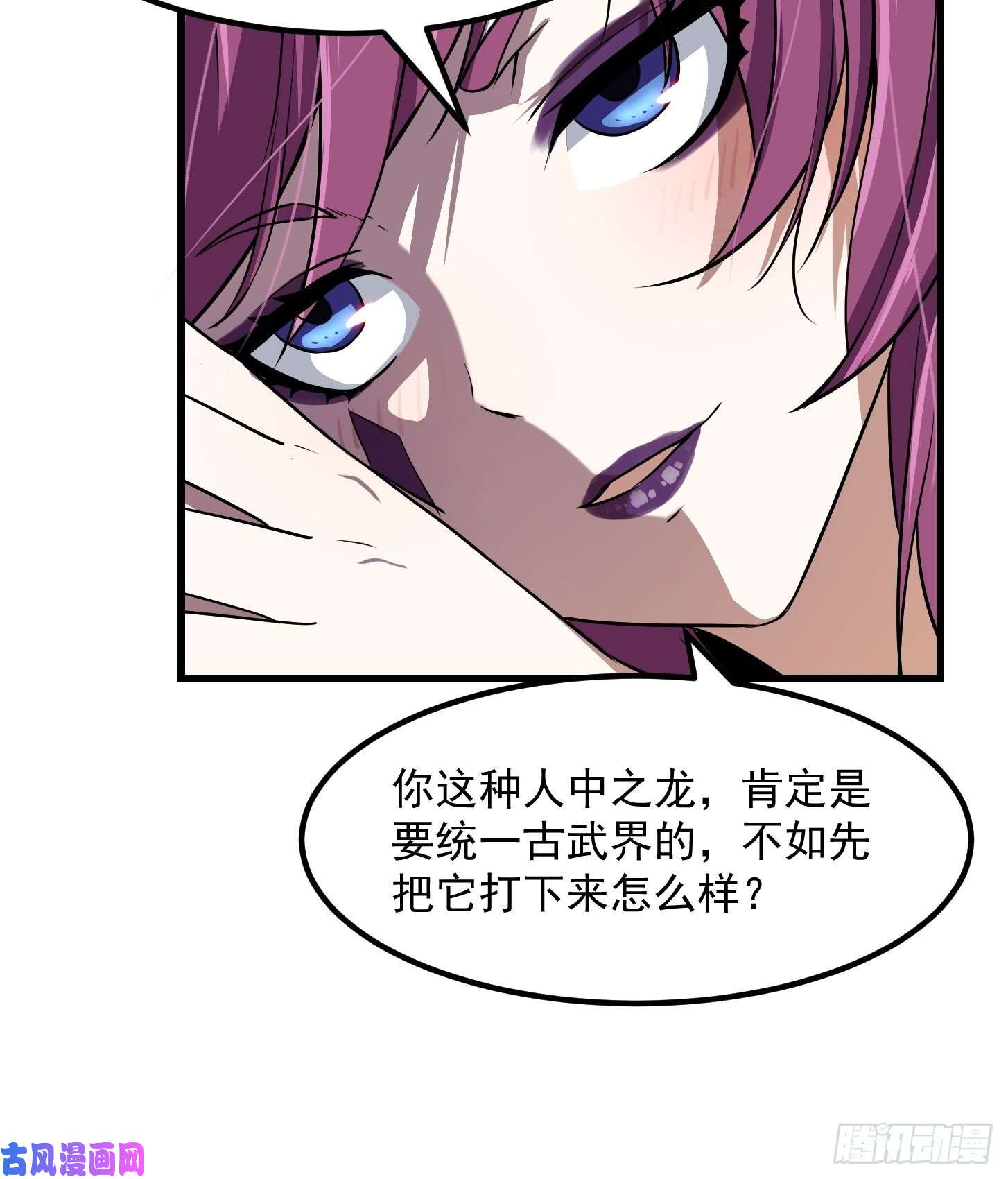 我不过是个大罗金仙第155话 二毛也有春天！