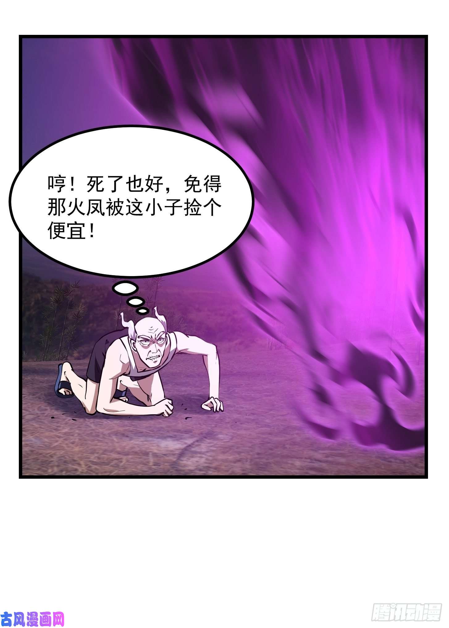 我不过是个大罗金仙第155话 二毛也有春天！