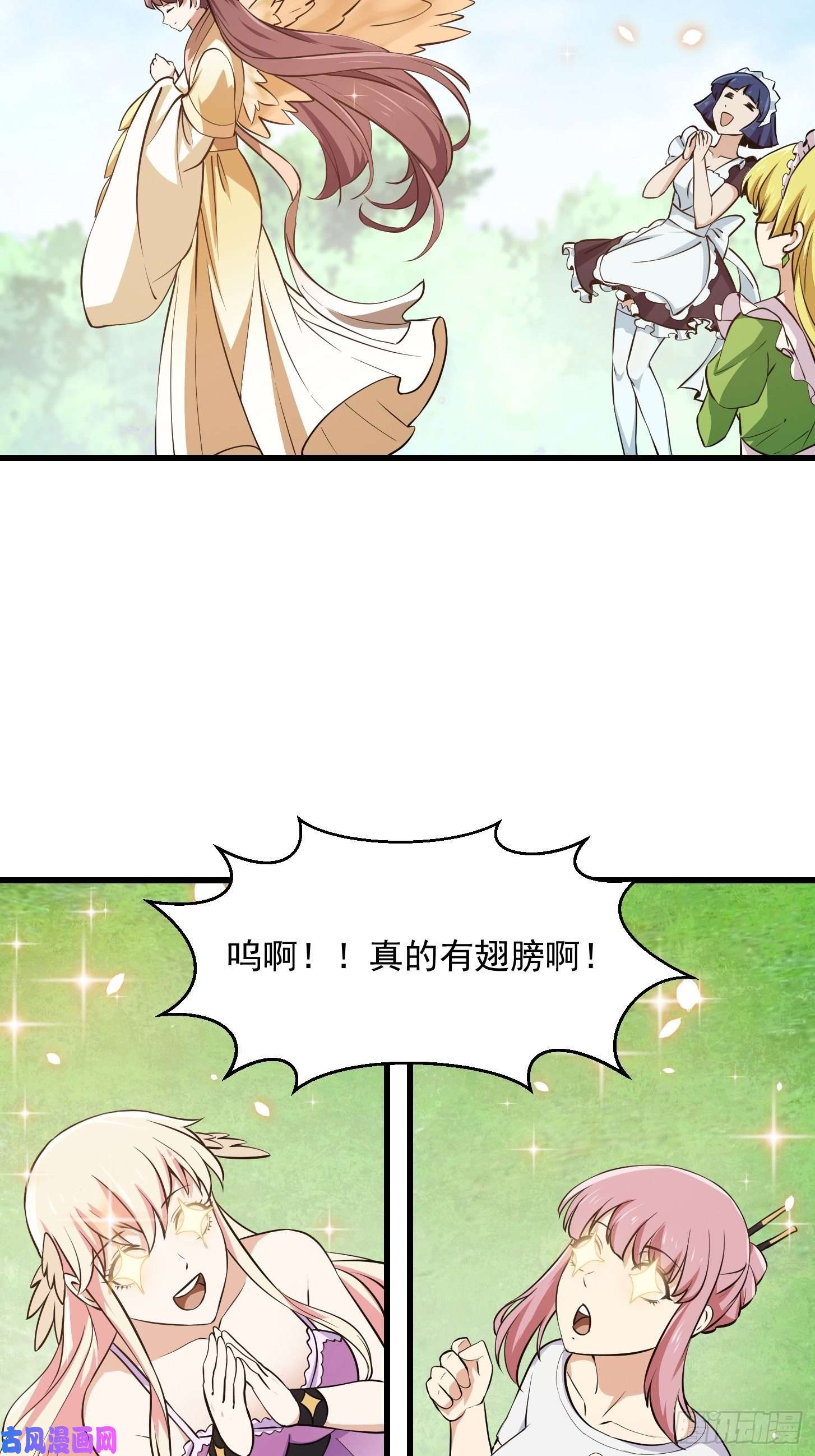我不过是个大罗金仙第156话 可爱的应龙