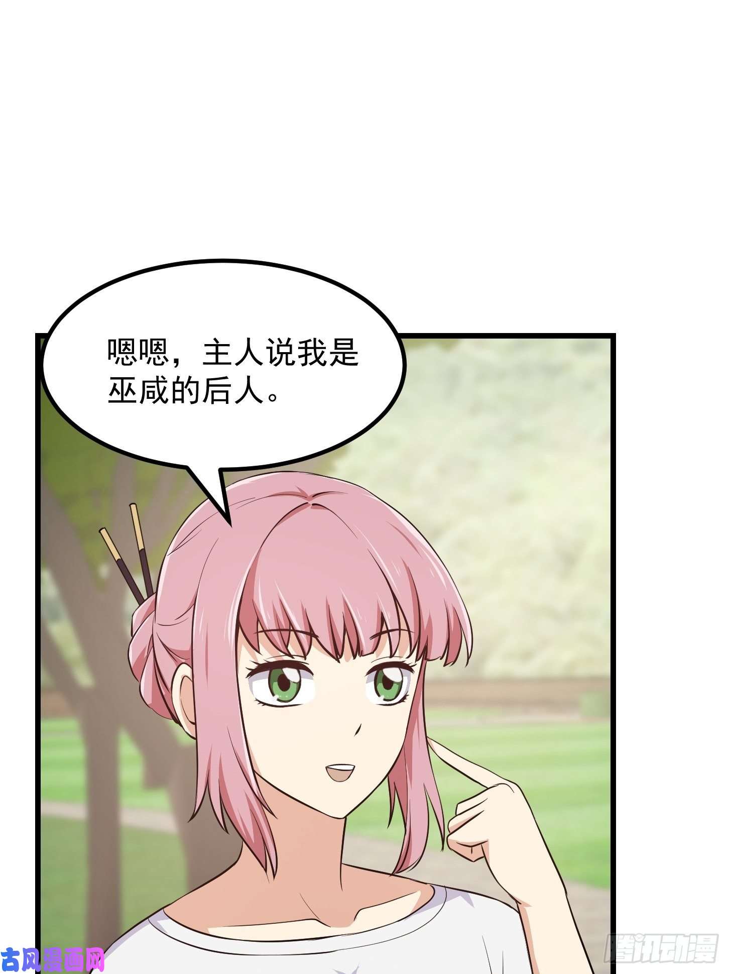 我不过是个大罗金仙第156话 可爱的应龙
