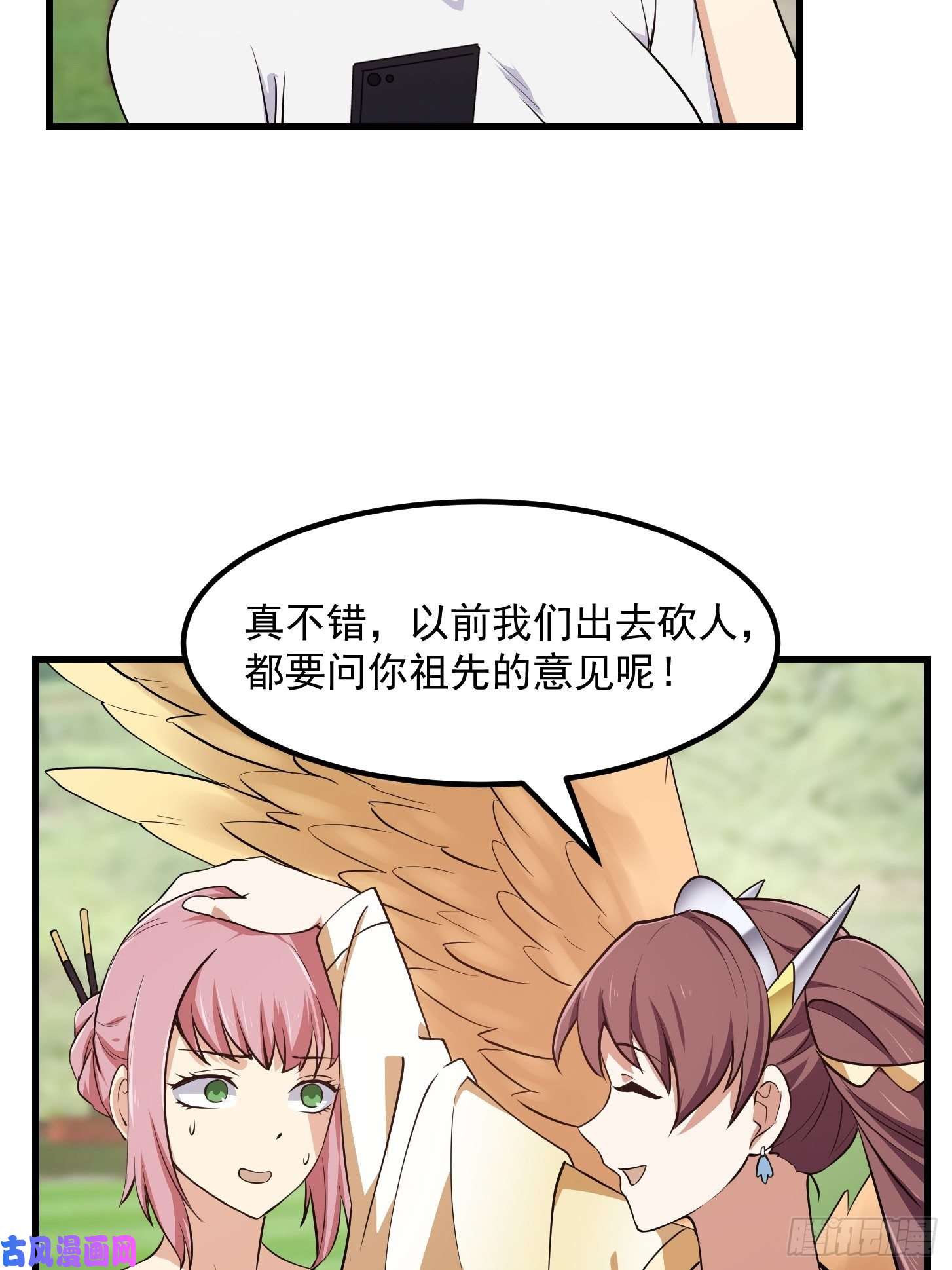 我不过是个大罗金仙第156话 可爱的应龙