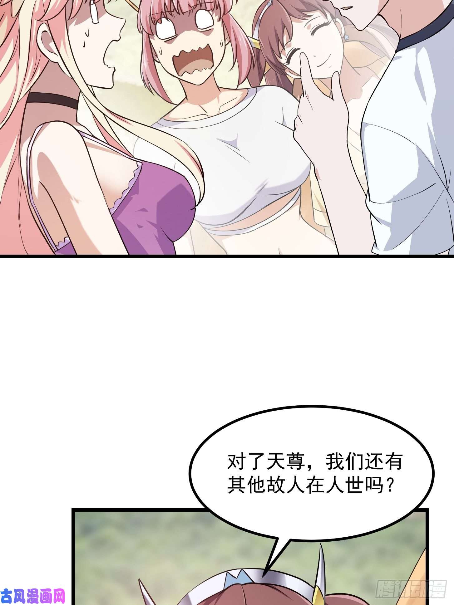 我不过是个大罗金仙第156话 可爱的应龙