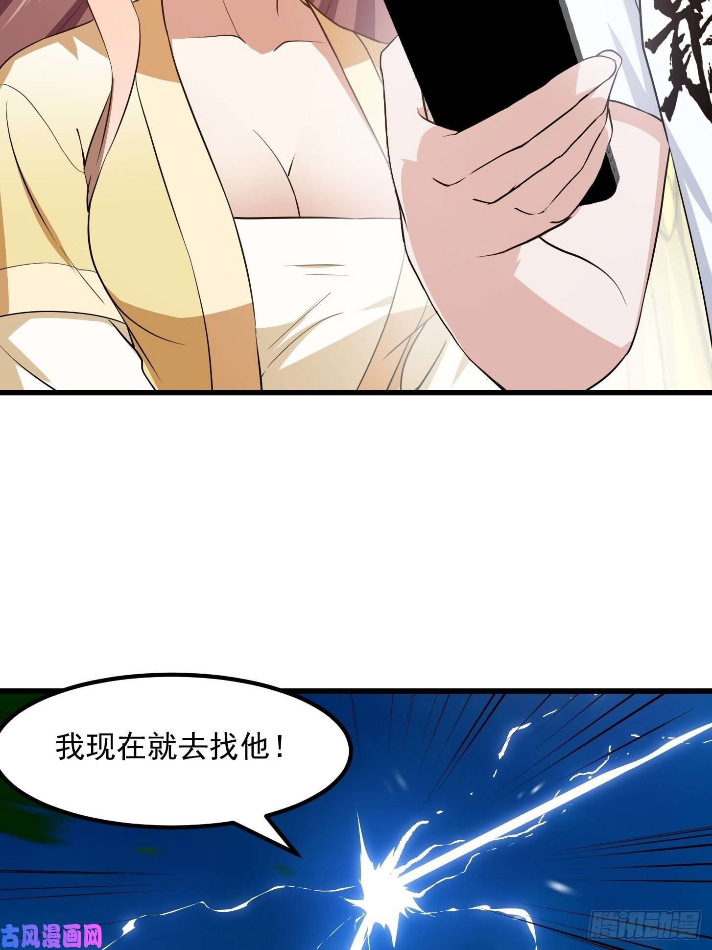 我不过是个大罗金仙第156话 可爱的应龙