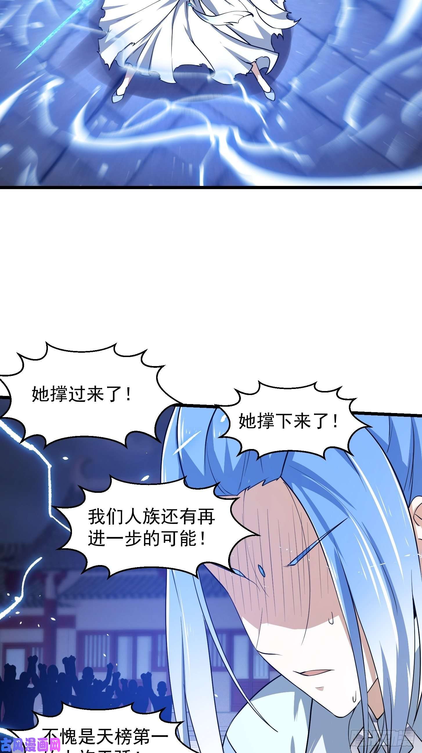 我不过是个大罗金仙第158话 人族之光！