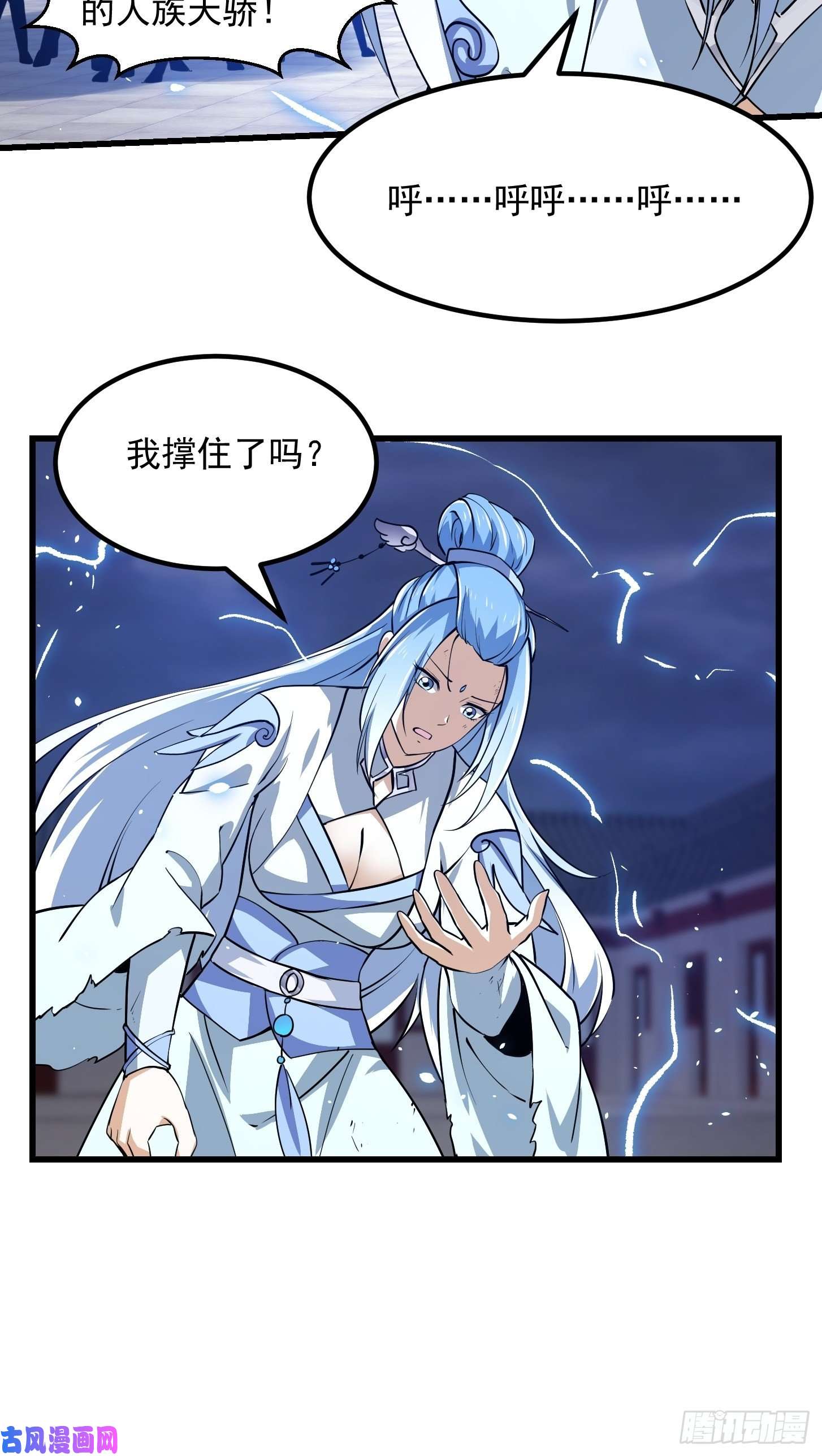 我不过是个大罗金仙第158话 人族之光！